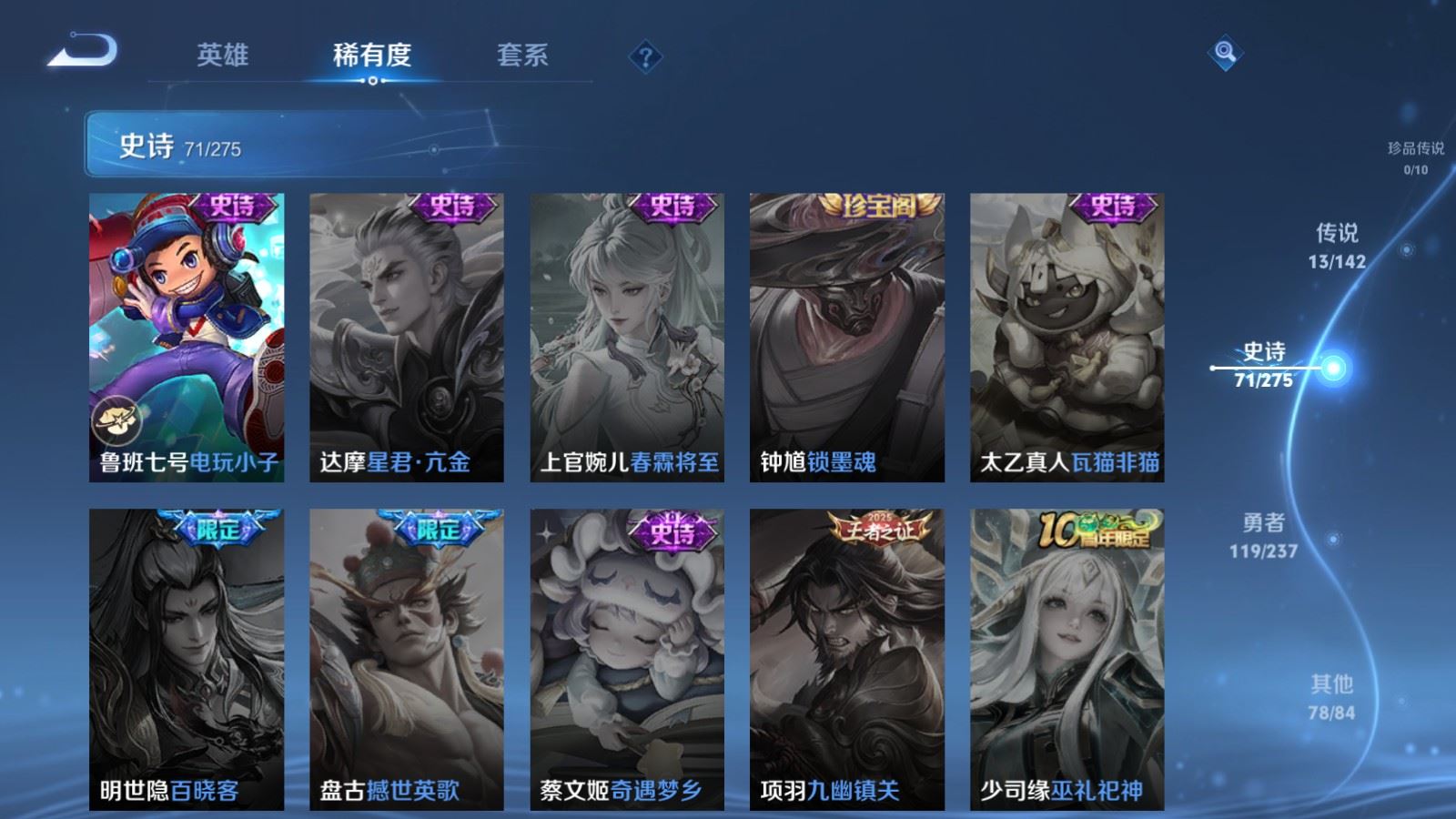 WZCMW4227671王者荣耀账号详情图17 WZCMW4227671王者荣耀账号详情图17