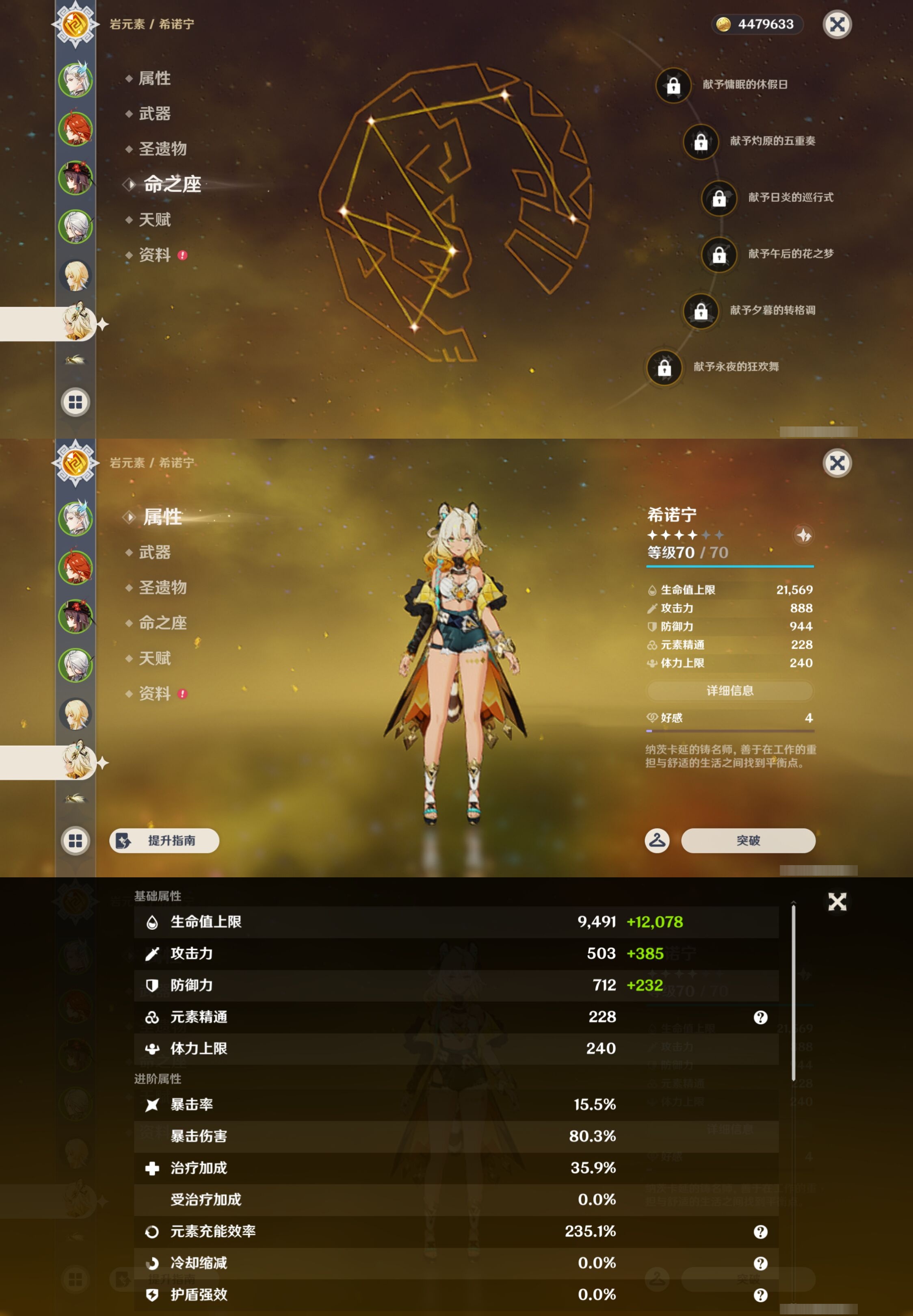 YSMK43331原神账号详情图13