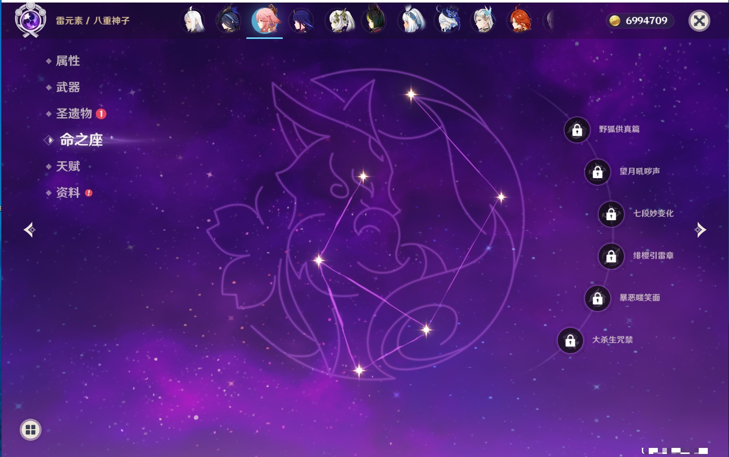 YSMK43315原神账号详情图73