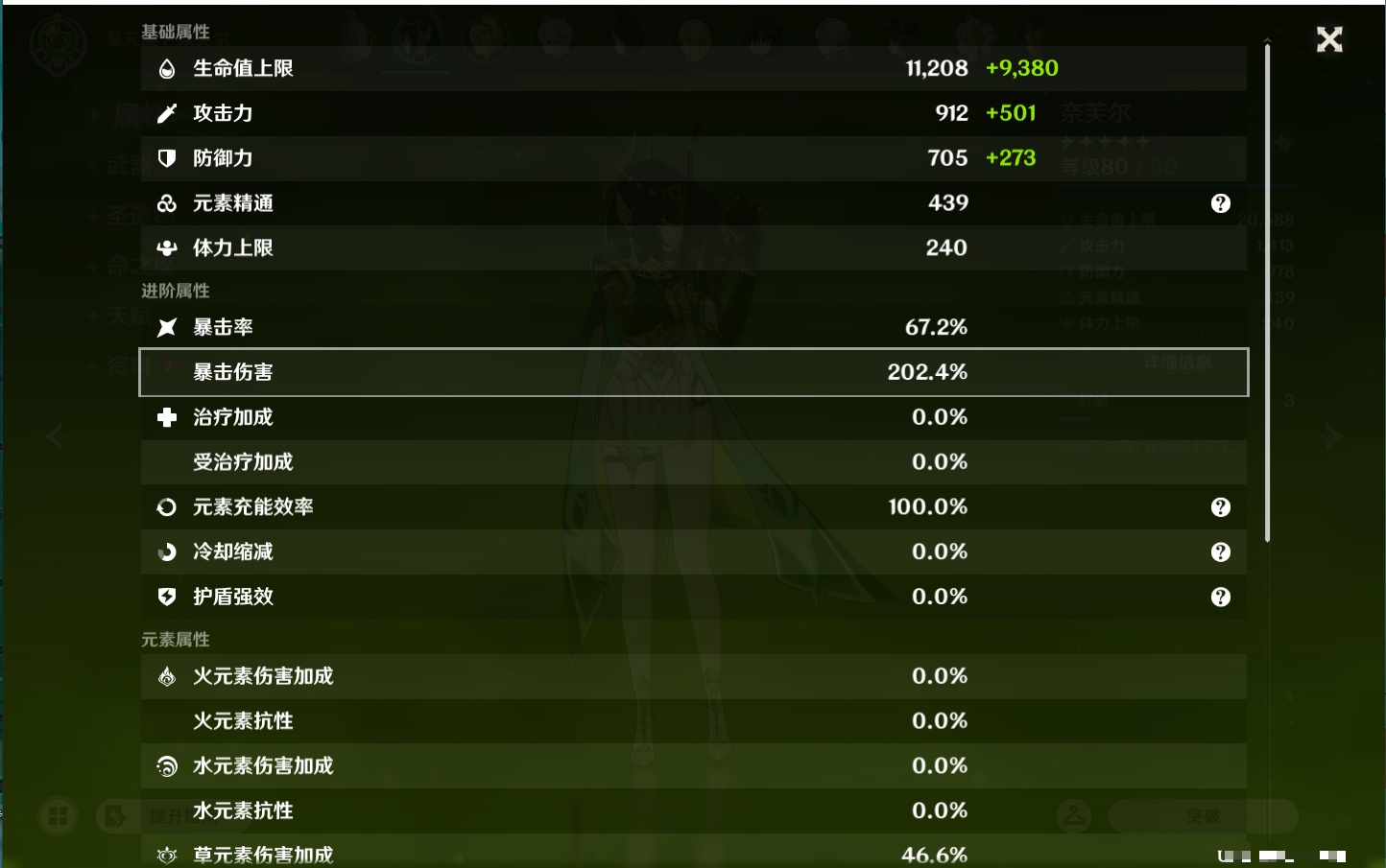 YSMK43314原神账号详情图15