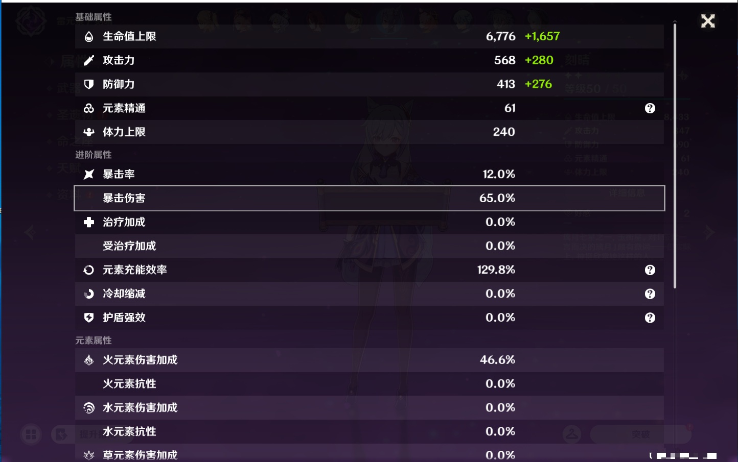 YSMK43315原神账号详情图36