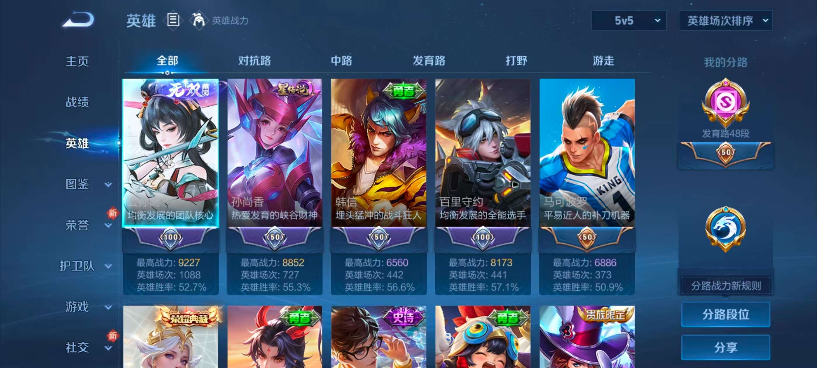 WZCMW4227400王者荣耀账号详情图3