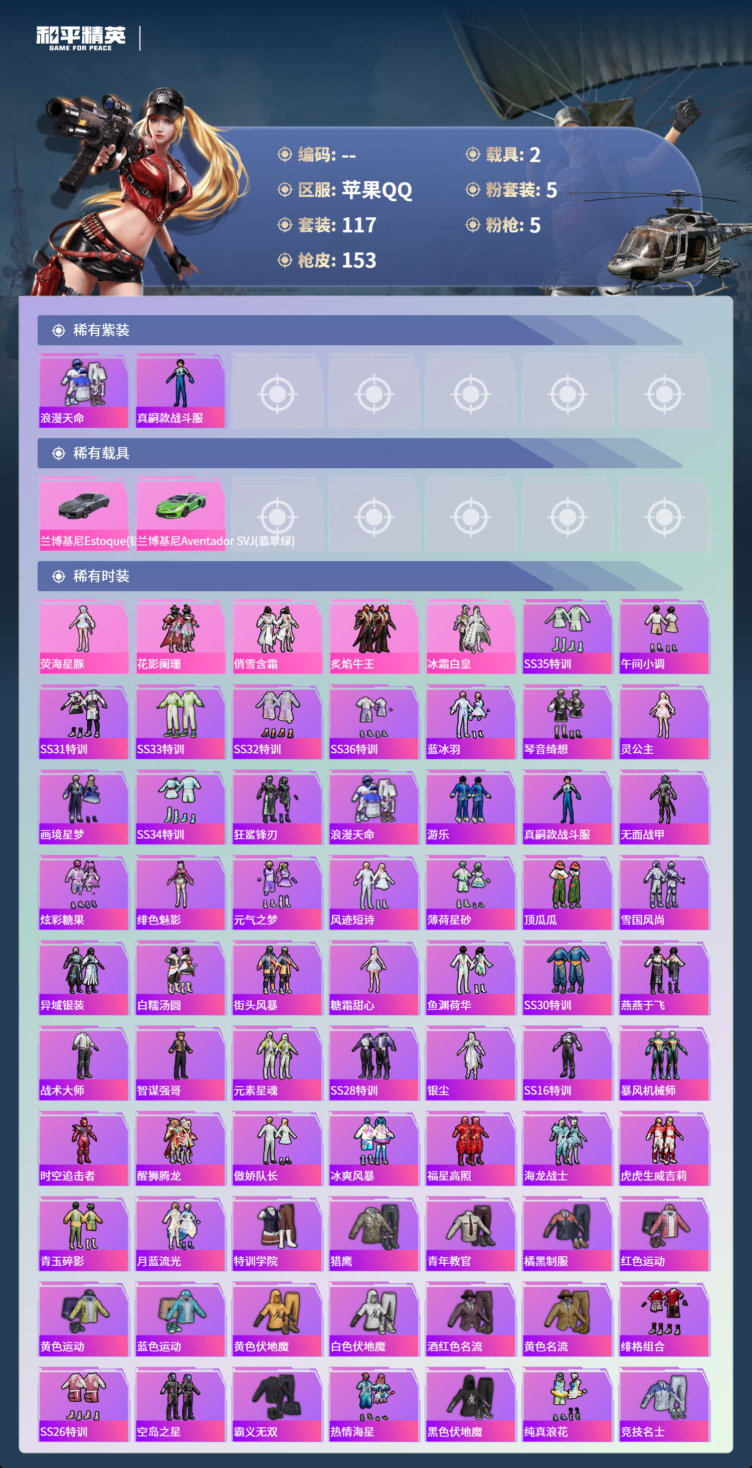 HPCMW4125169和平精英账号详情图2