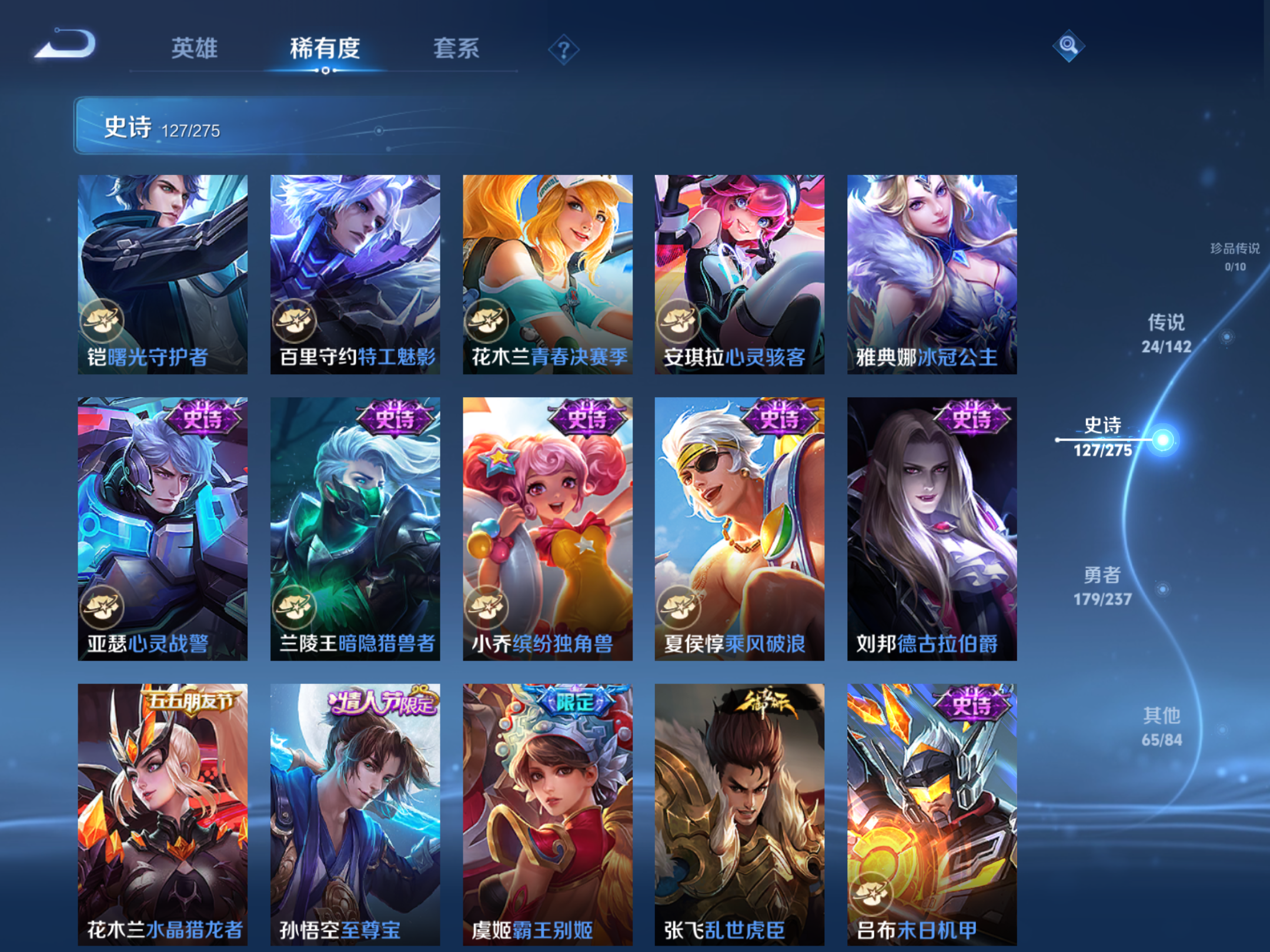 WZLX4225309王者荣耀账号详情图16 WZLX4225309王者荣耀账号详情图16