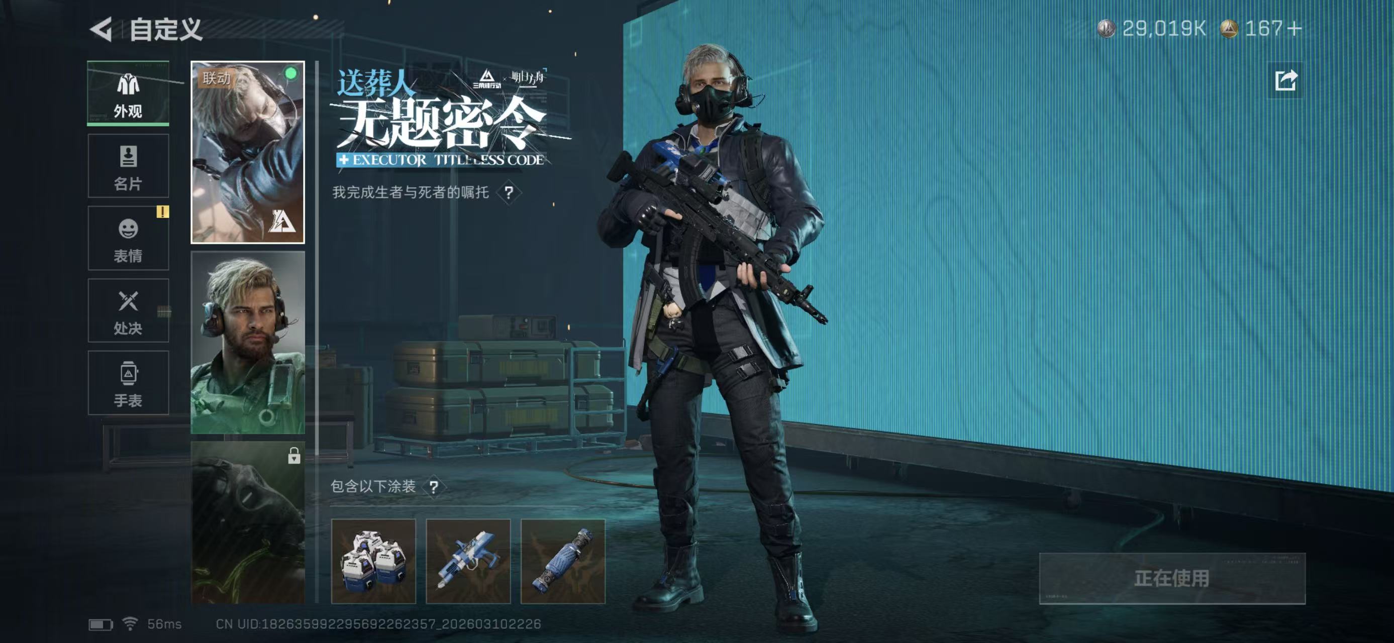 SJZCMW469482三角洲行动账号详情图3