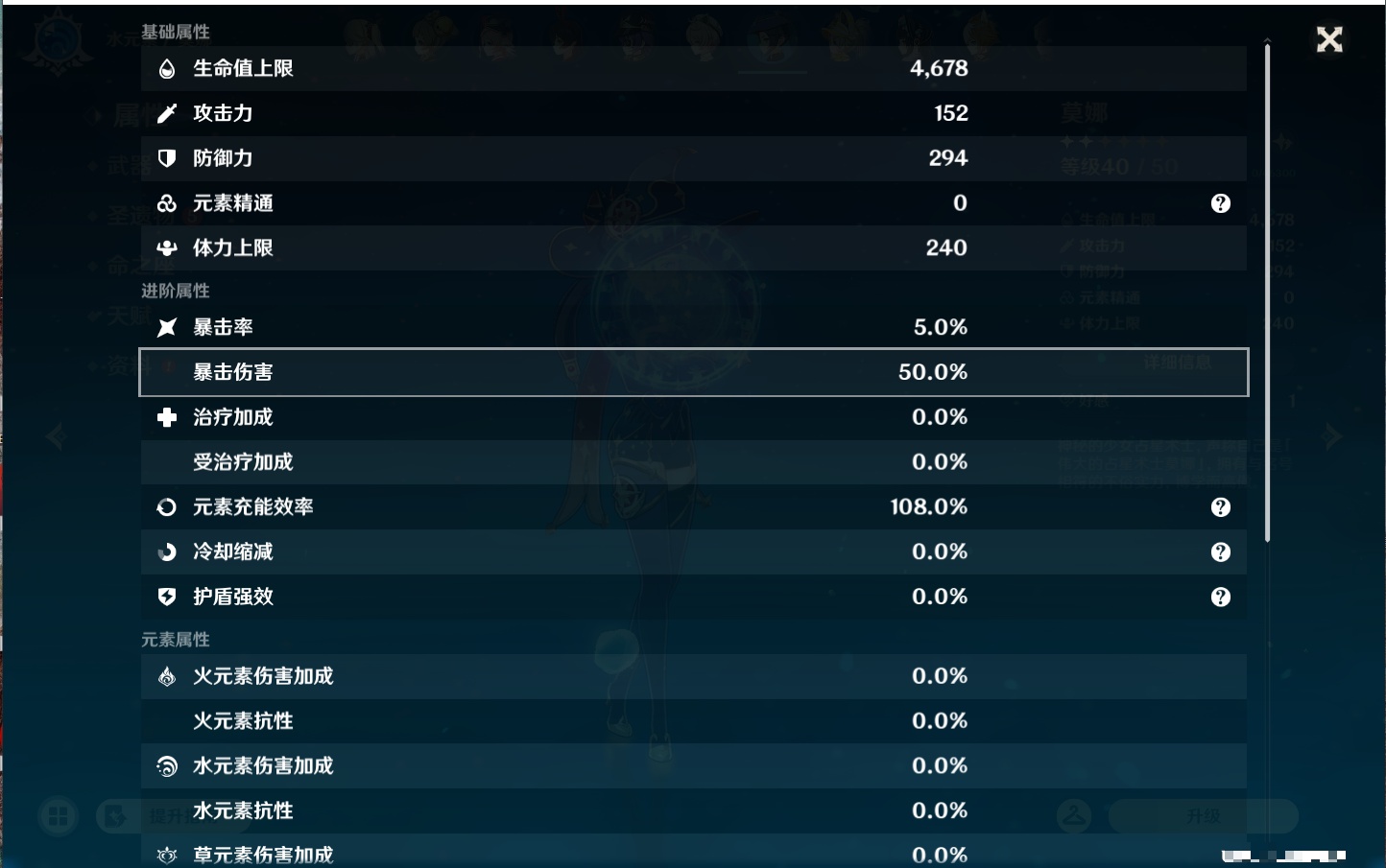 YSMK43313原神账号详情图14