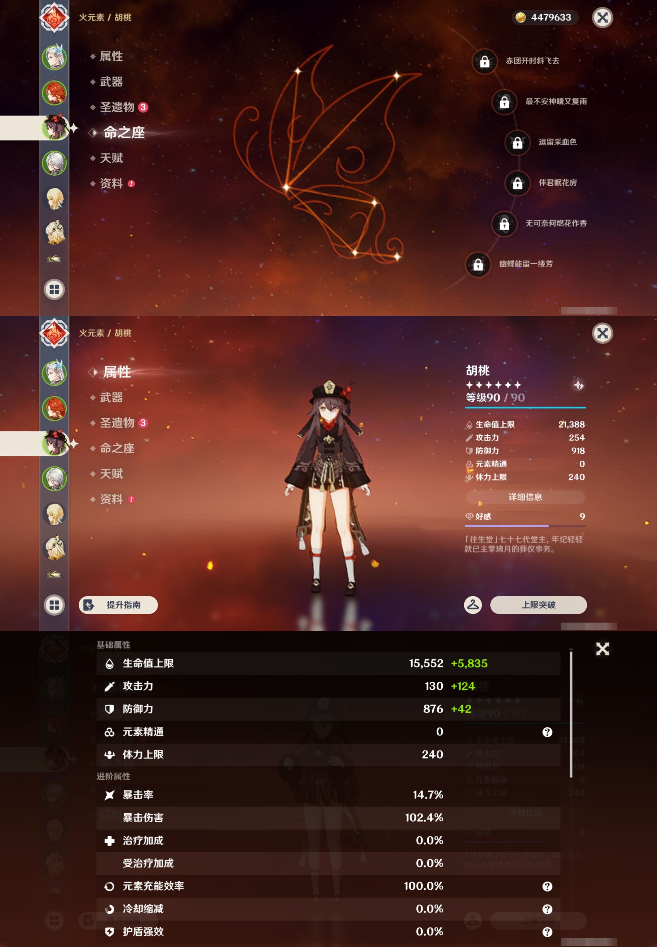 YSMK43331原神账号详情图11