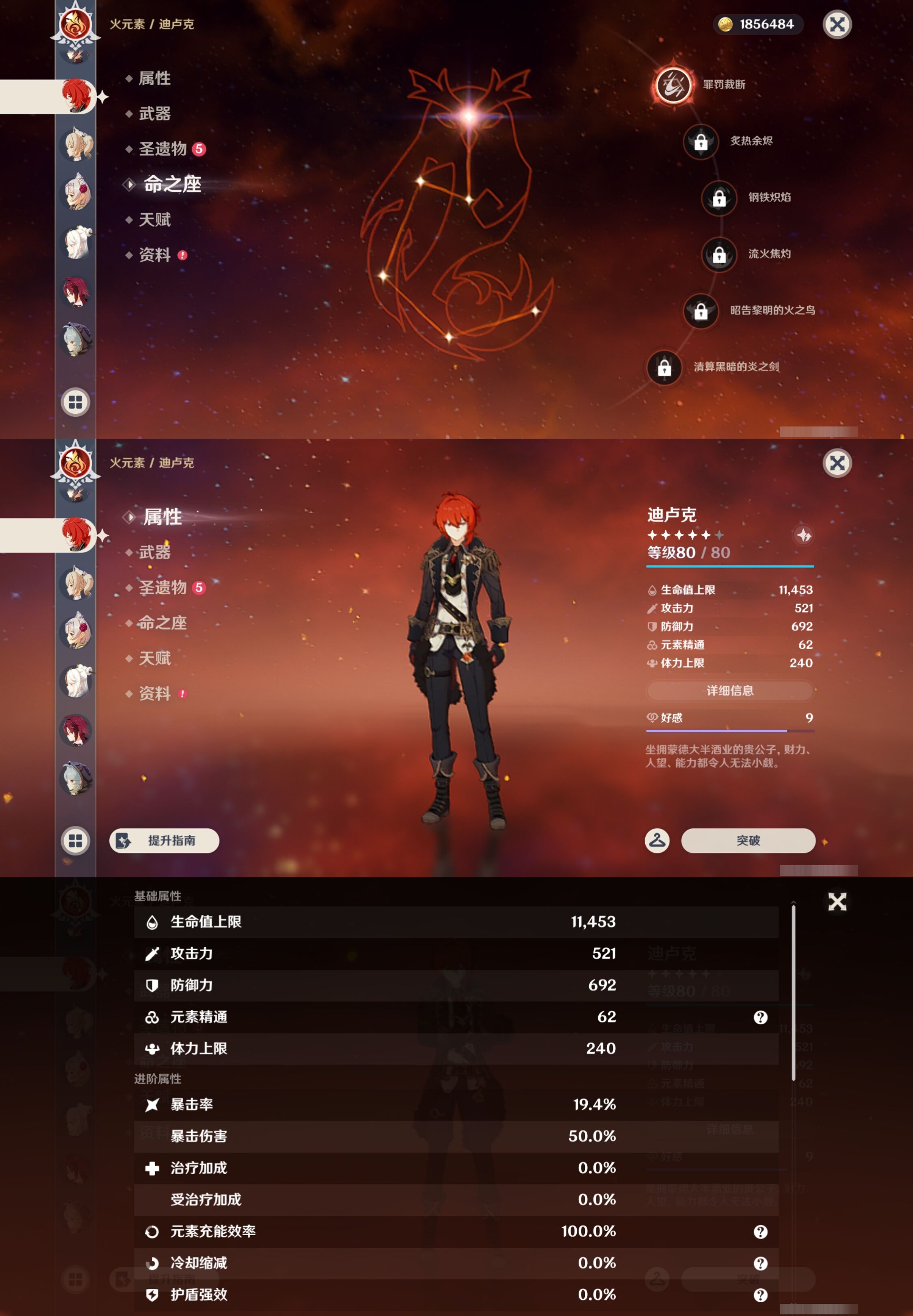 YSMK43344原神账号详情图22