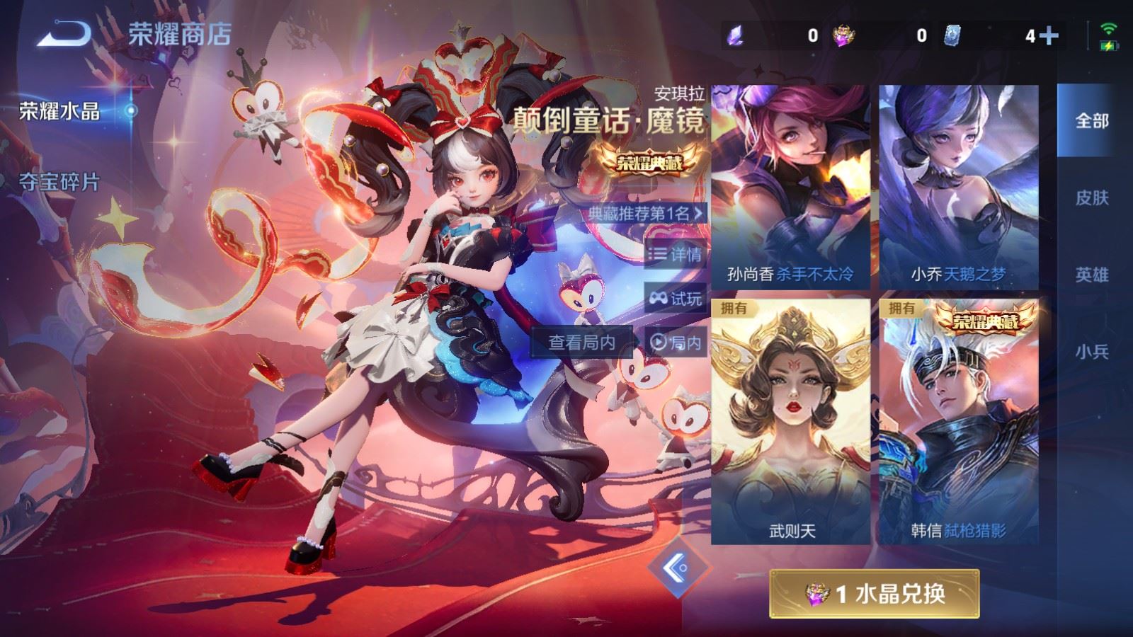 WZLX4225345王者荣耀账号详情图28 WZLX4225345王者荣耀账号详情图28