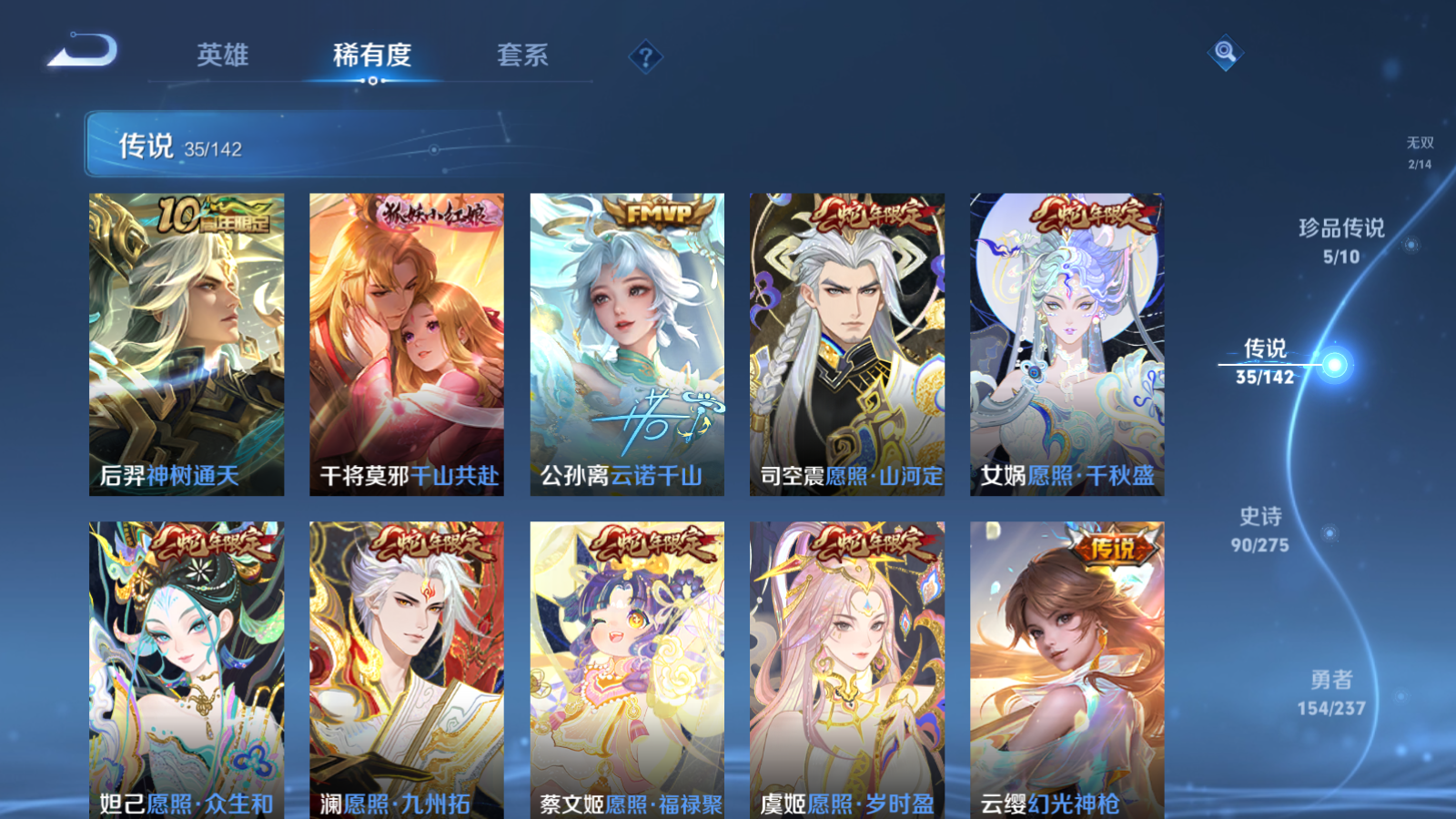 WZCMW4227580王者荣耀账号详情图9 WZCMW4227580王者荣耀账号详情图9