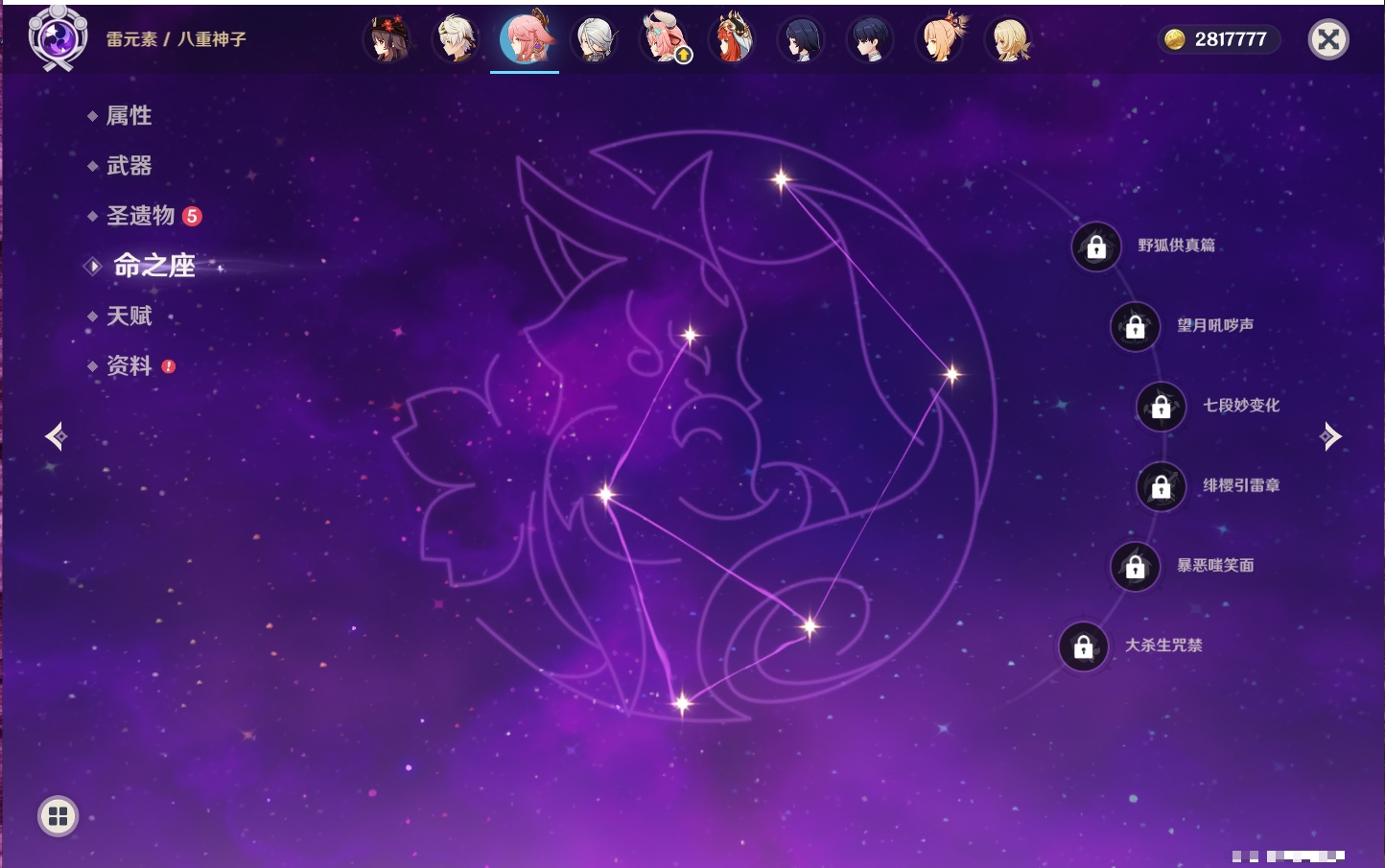 YSMK43342原神账号详情图59