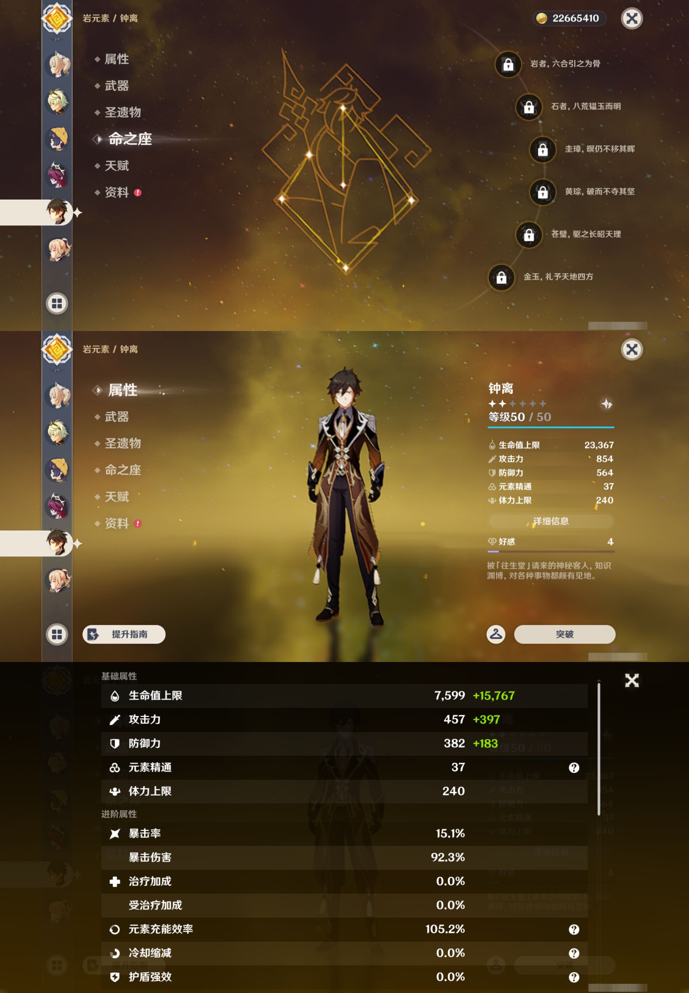 YSMK43343原神账号详情图22