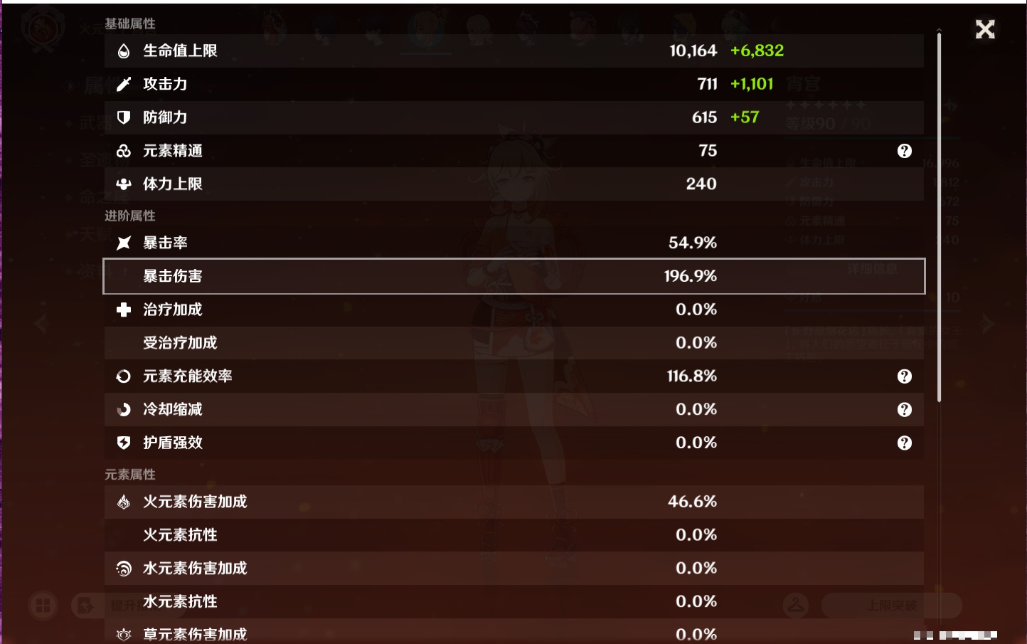 YSMK43342原神账号详情图48