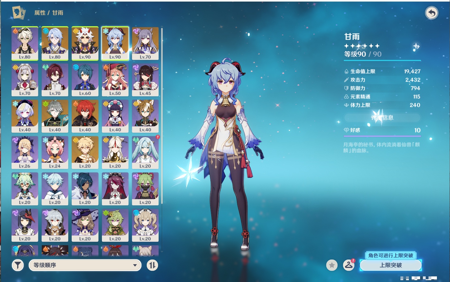 YSMK43308原神账号详情图23