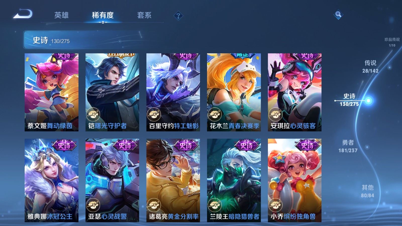 WZLX4225323王者荣耀账号详情图20