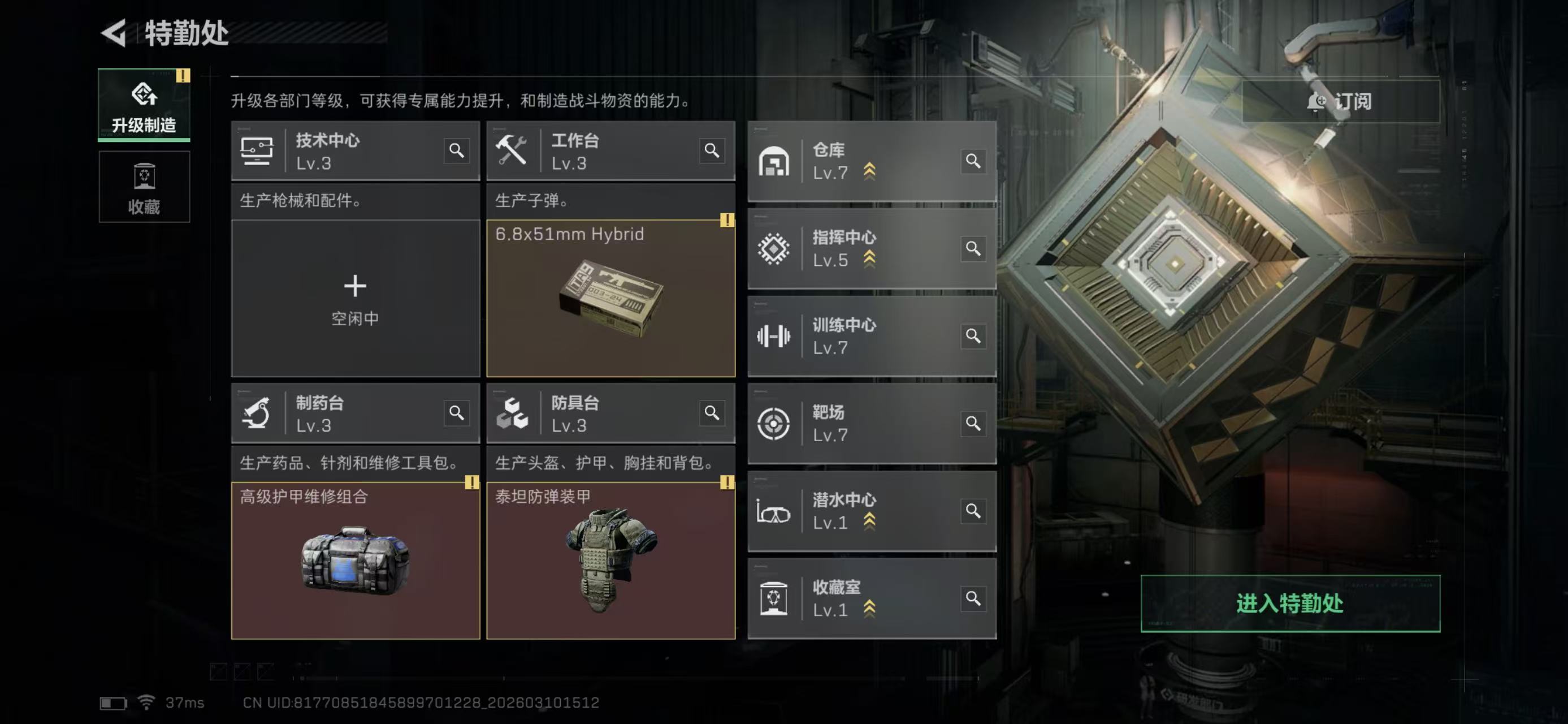 SJZCMW469421三角洲行动账号详情图2 SJZCMW469421三角洲行动账号详情图2