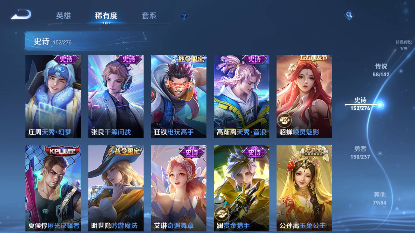 WZLX4225340王者荣耀账号详情图19