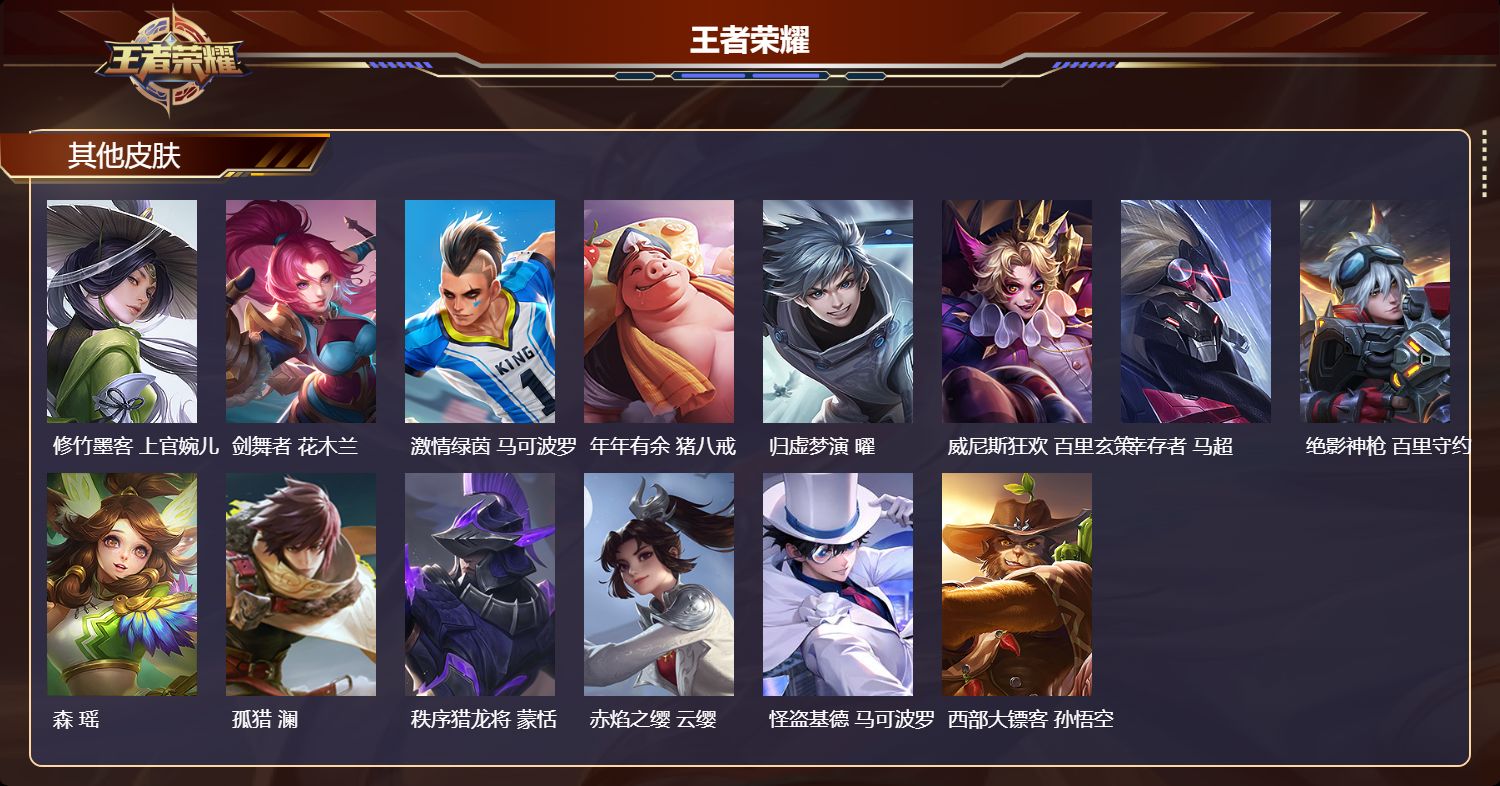 WZCMW4227478王者荣耀账号详情图9 WZCMW4227478王者荣耀账号详情图9