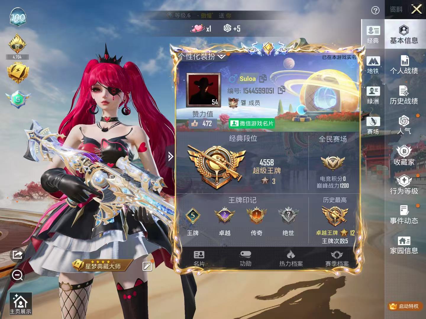 HPSJ4119345和平精英账号详情图3