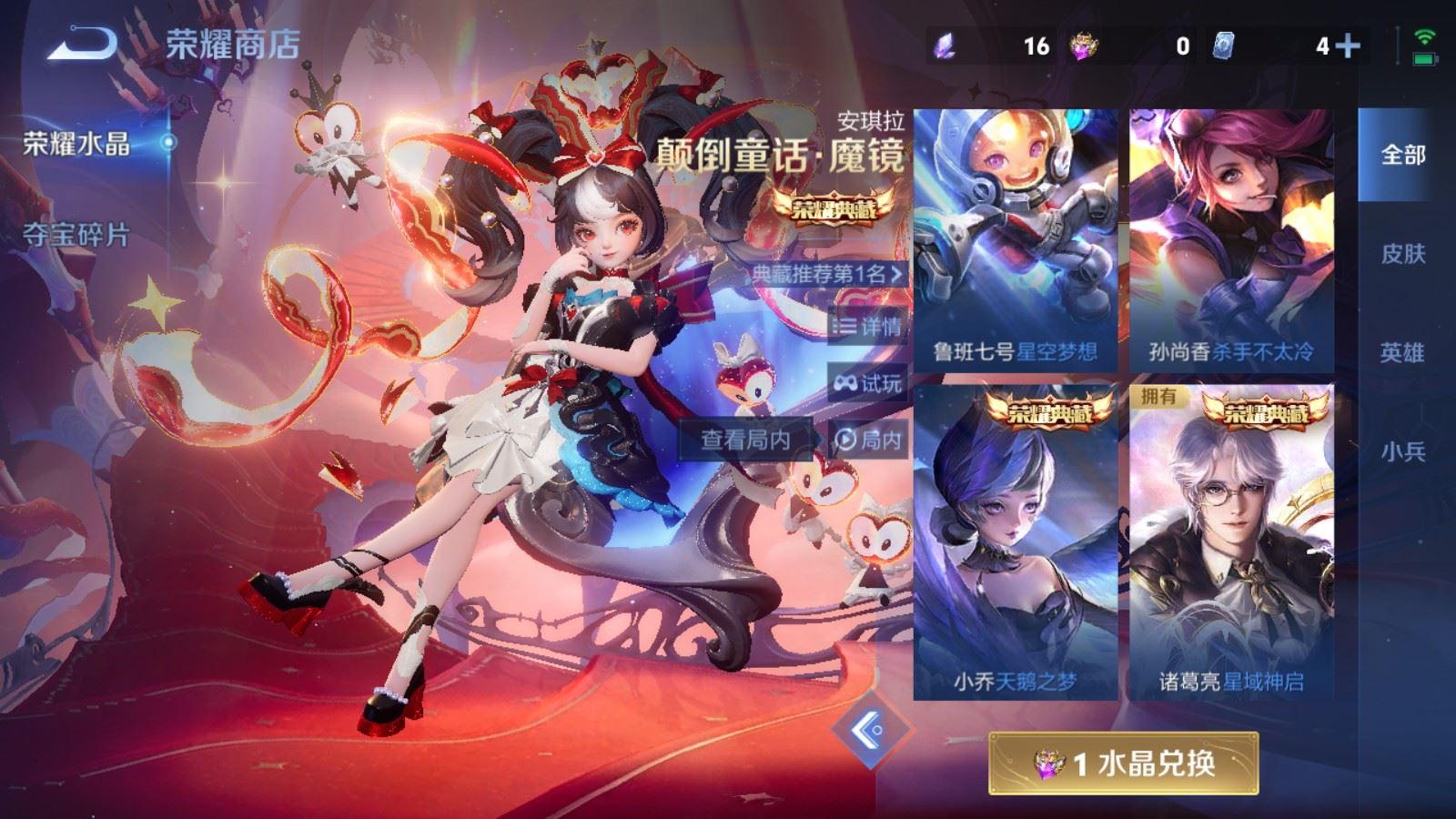 WZLX4225342王者荣耀账号详情图23