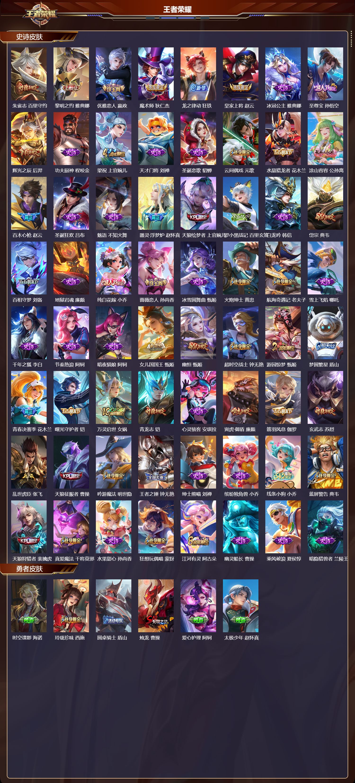 WZCMW4227487王者荣耀账号详情图8 WZCMW4227487王者荣耀账号详情图8