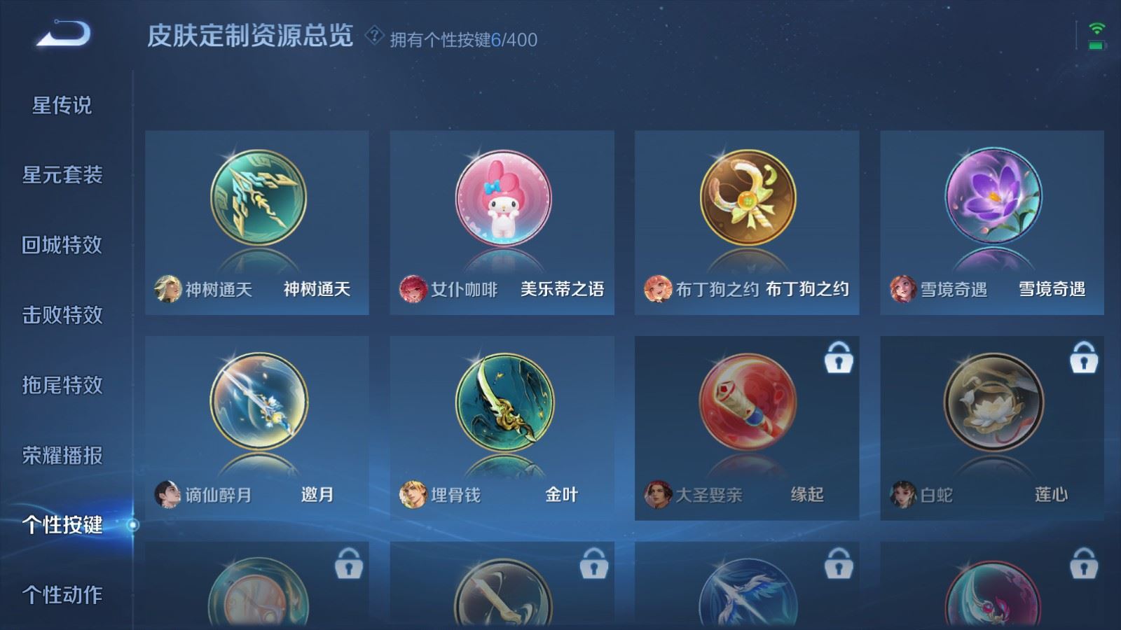 WZCMW4227577王者荣耀账号详情图23