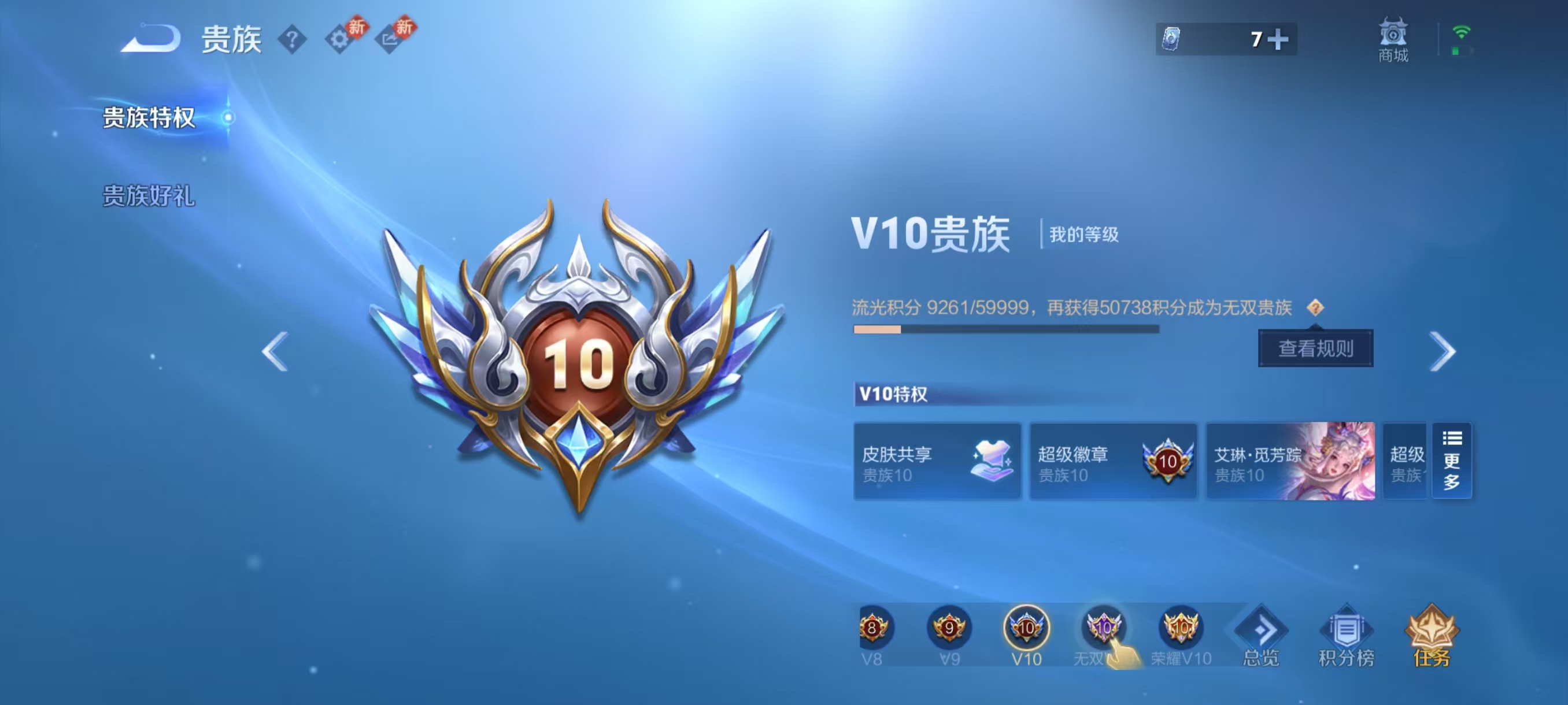 WZCMW4227487王者荣耀账号详情图3 WZCMW4227487王者荣耀账号详情图3