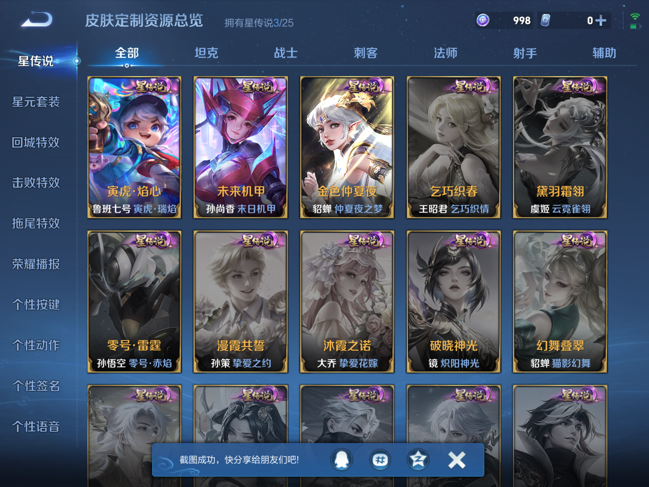 WZLX4225356王者荣耀账号详情图19