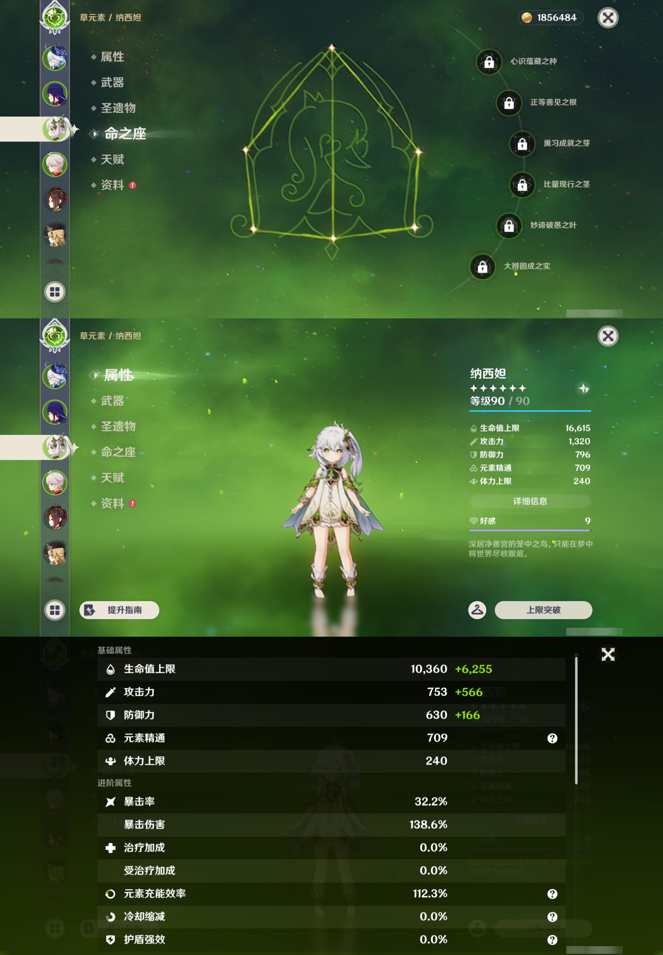 YSMK43344原神账号详情图11