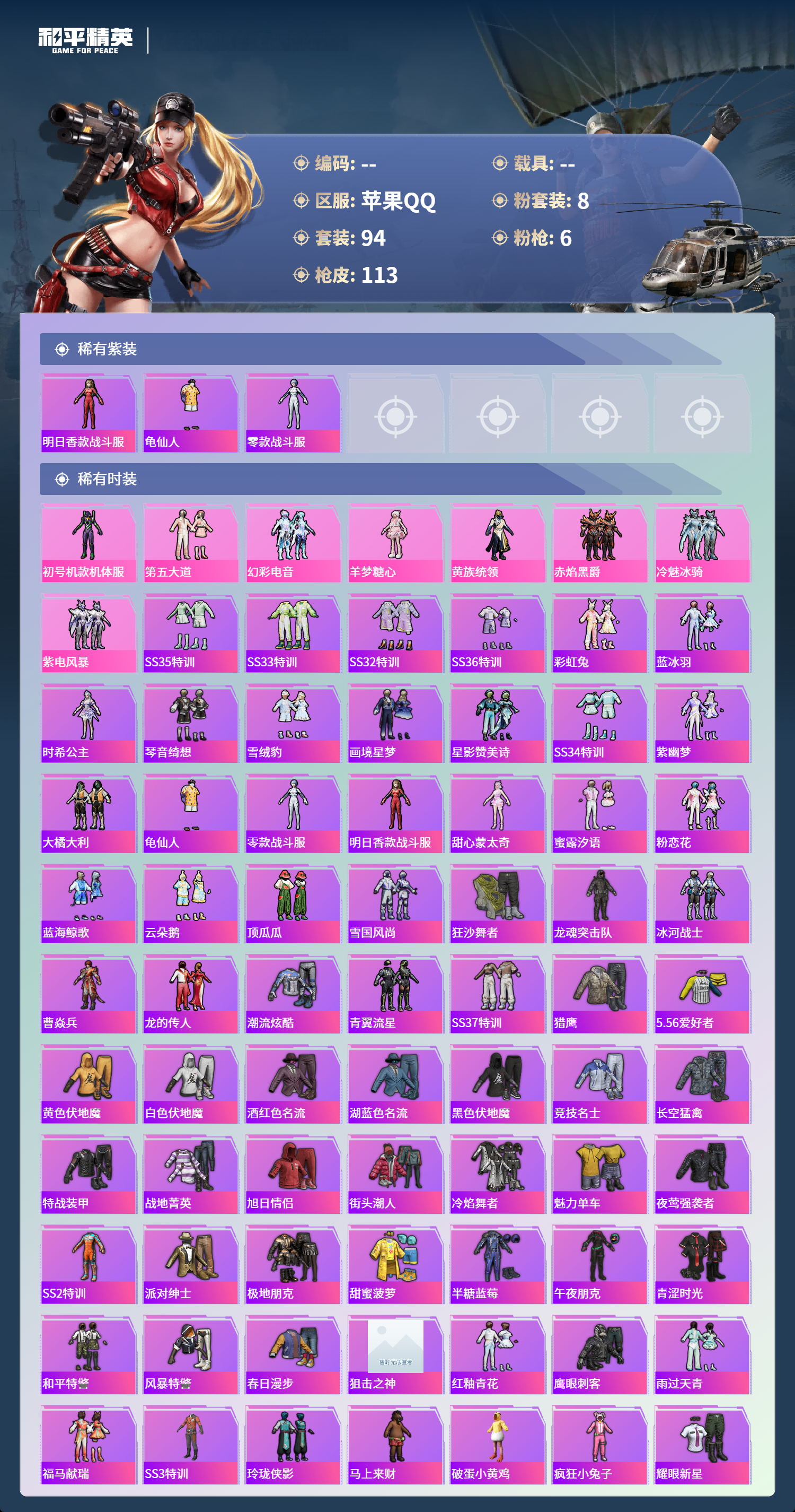 HPCMW4126511和平精英账号详情图2