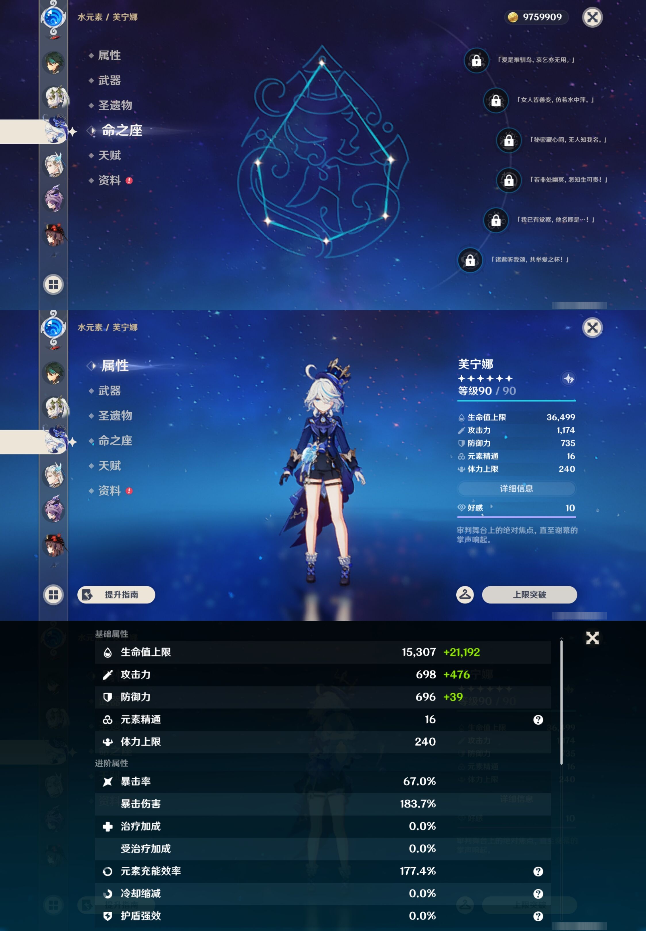 YSMK43335原神账号详情图17