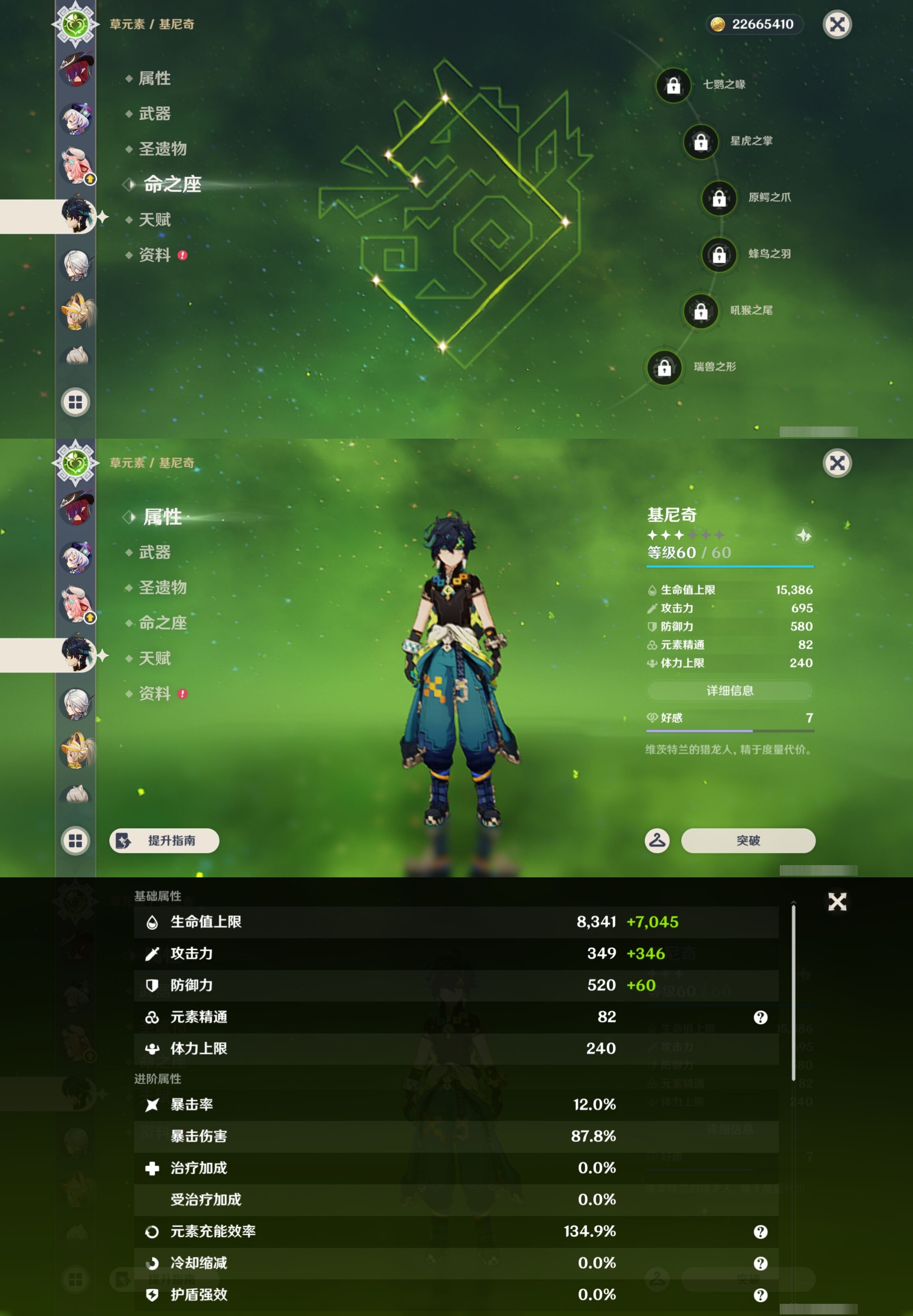 YSMK43343原神账号详情图20