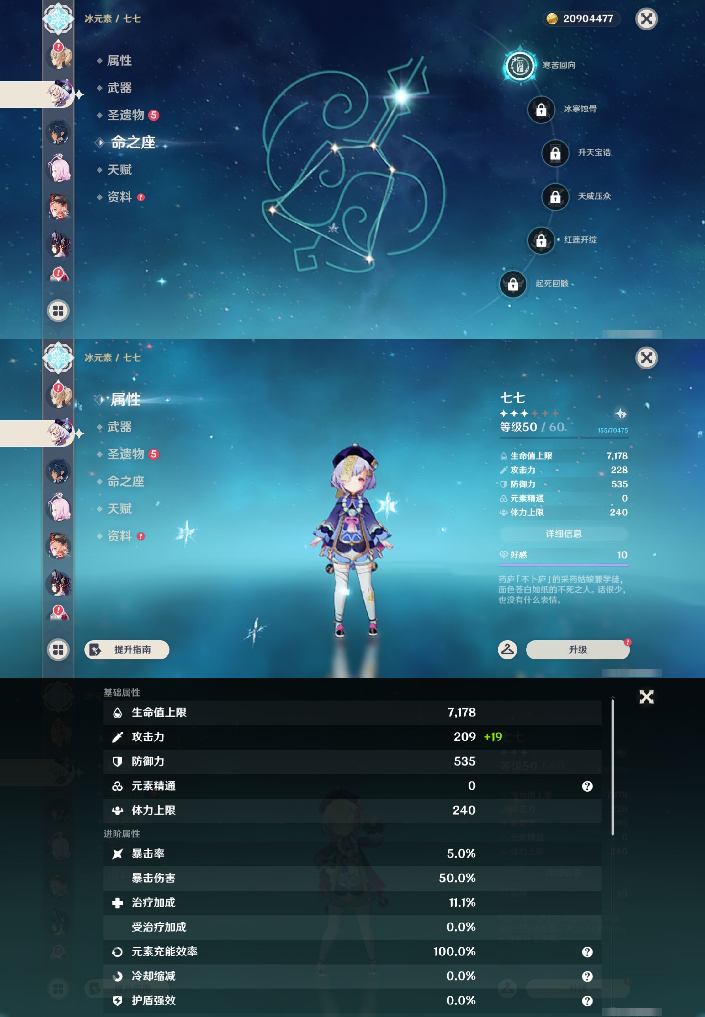 YSMK43334原神账号详情图38