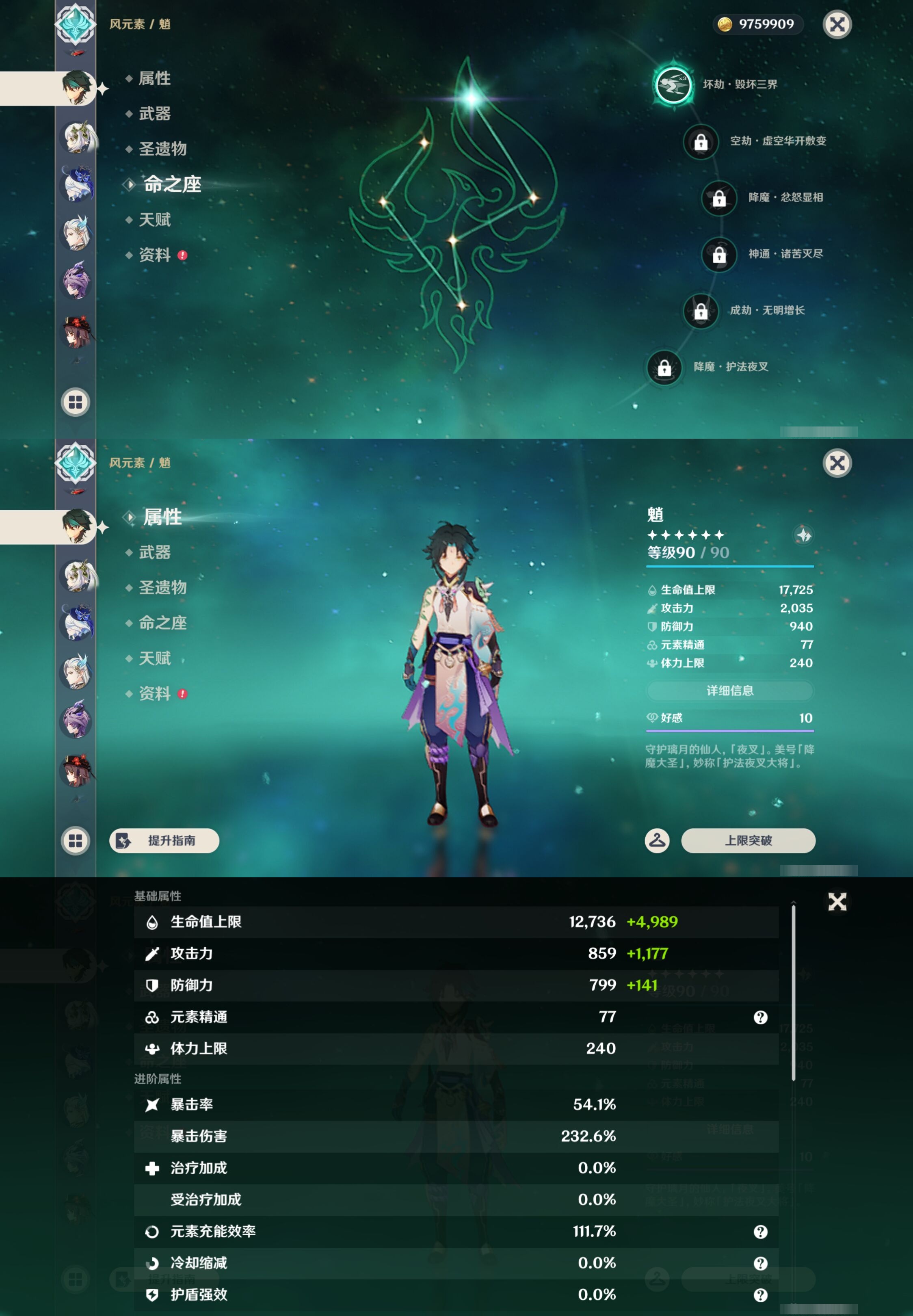 YSMK43335原神账号详情图15