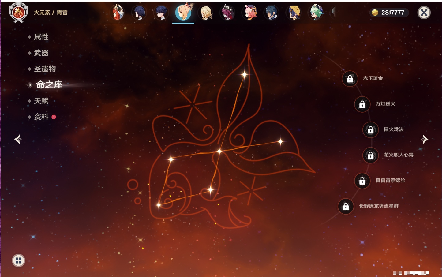 YSMK43342原神账号详情图26