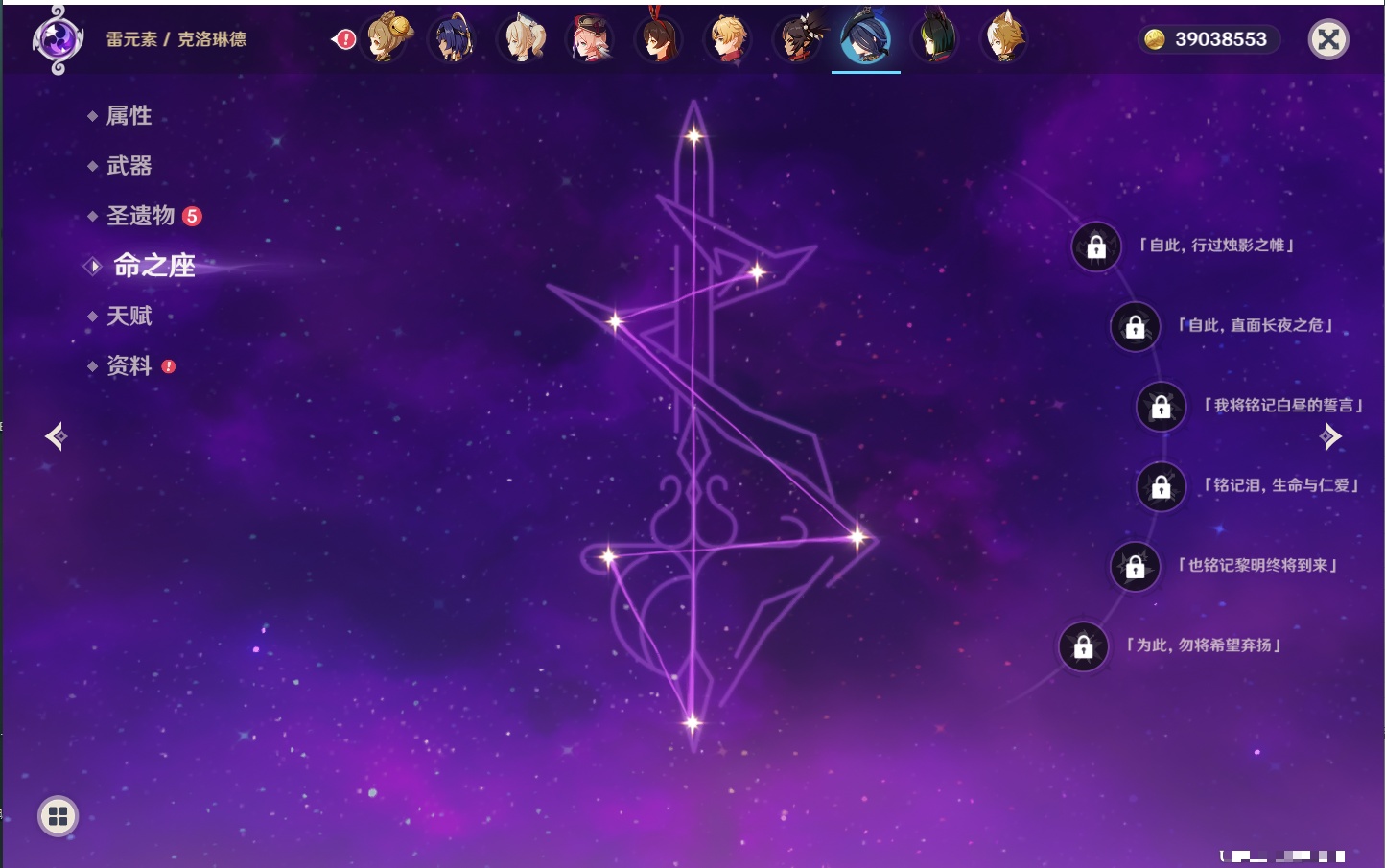 YSMK43317原神账号详情图27 YSMK43317原神账号详情图27