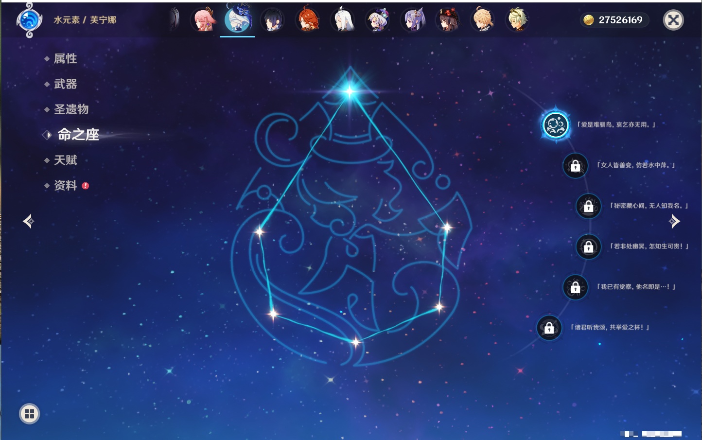 YSMK43310原神账号详情图7