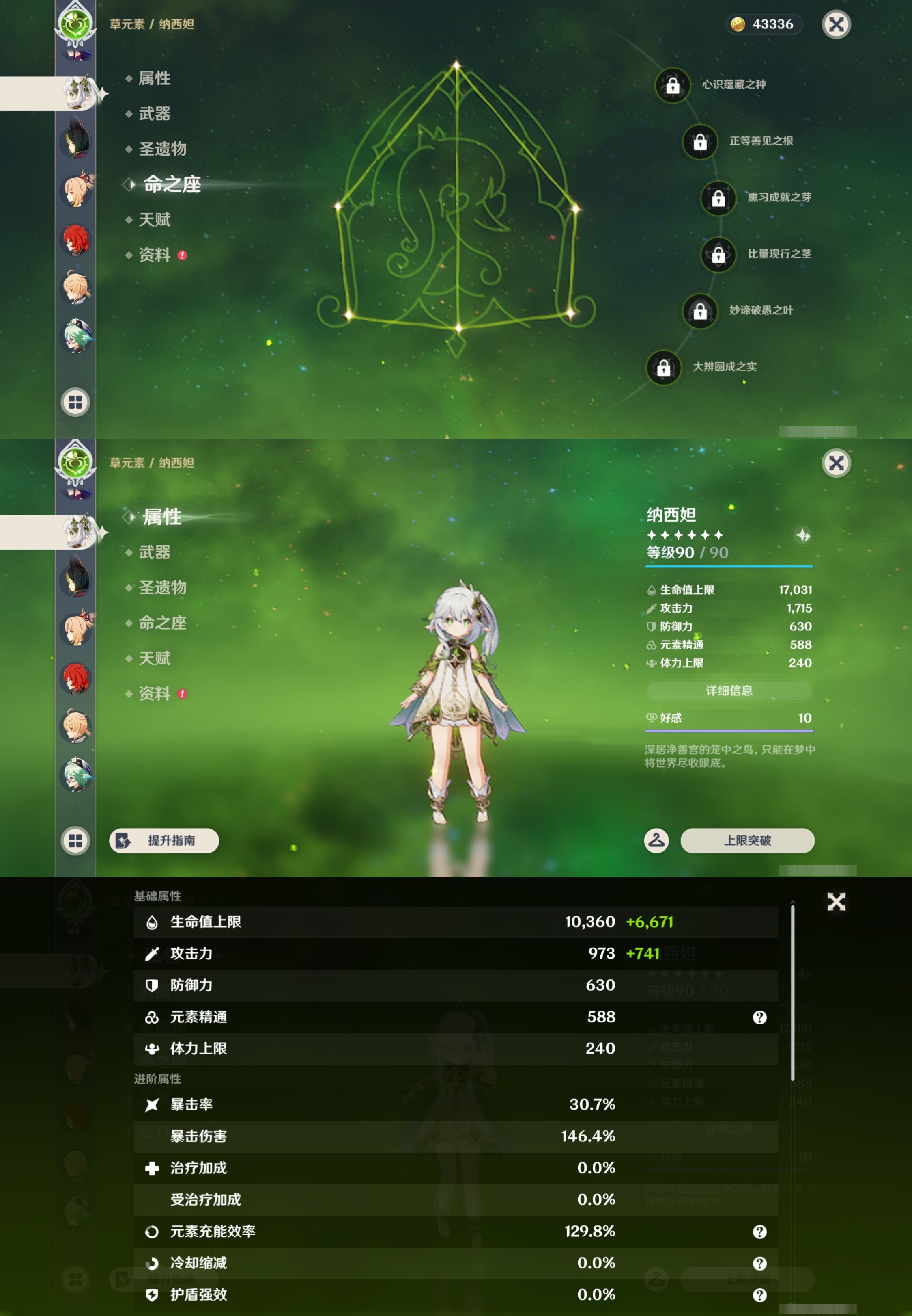 YSMK43316原神账号详情图20