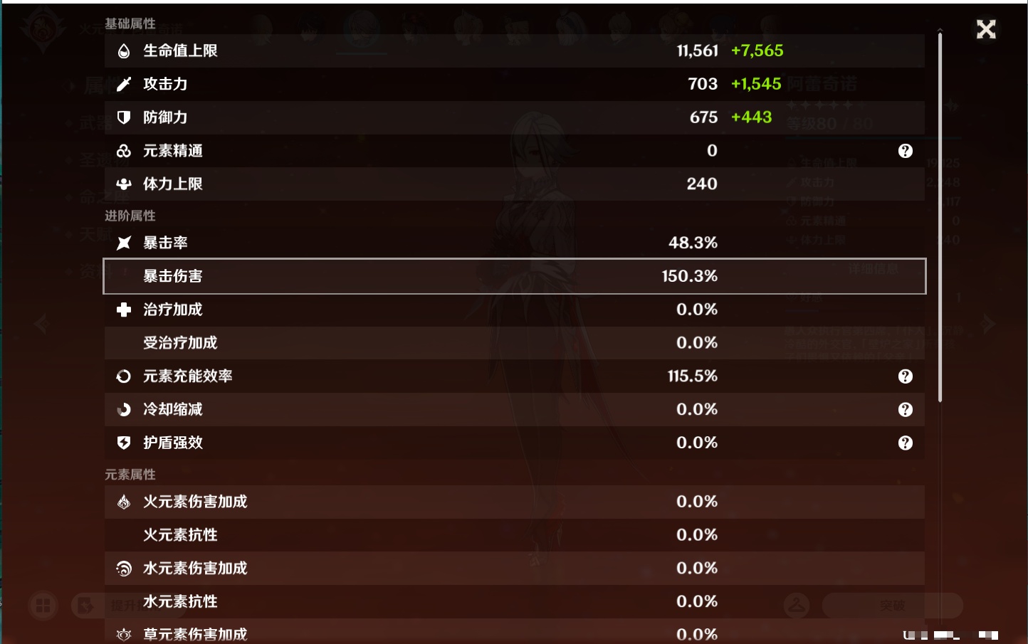 YSMK43314原神账号详情图41