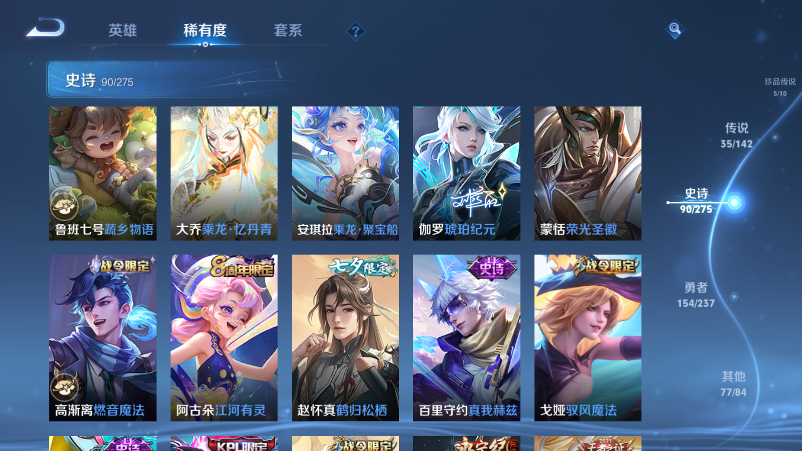 WZCMW4227580王者荣耀账号详情图15 WZCMW4227580王者荣耀账号详情图15