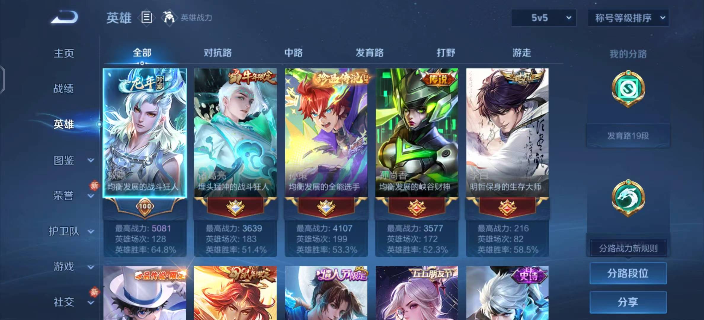 WZCMW4227385王者荣耀账号详情图4