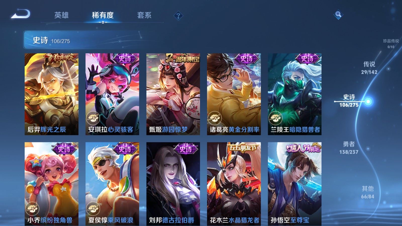 WZLX4225322王者荣耀账号详情图18 WZLX4225322王者荣耀账号详情图18