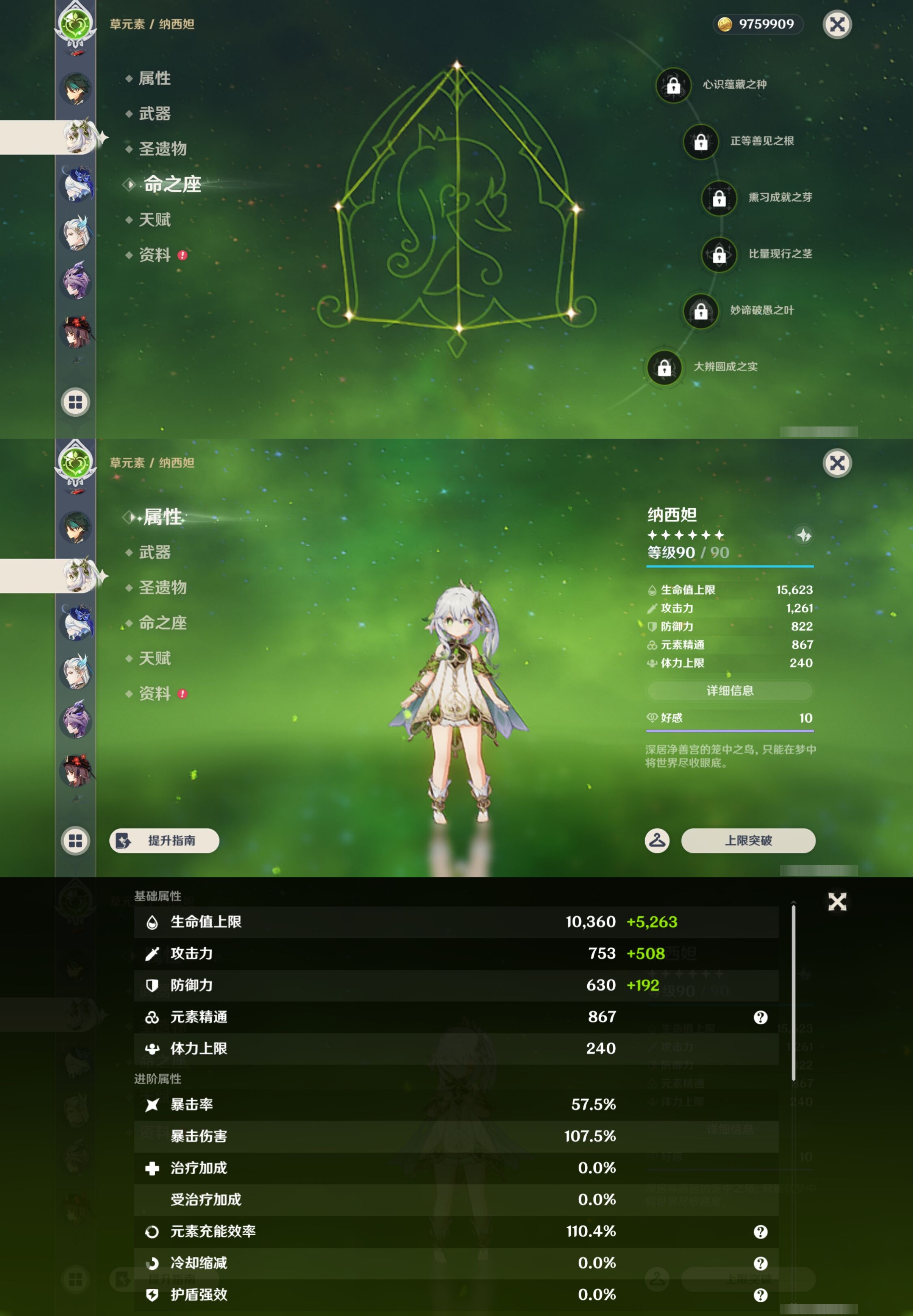 YSMK43335原神账号详情图16