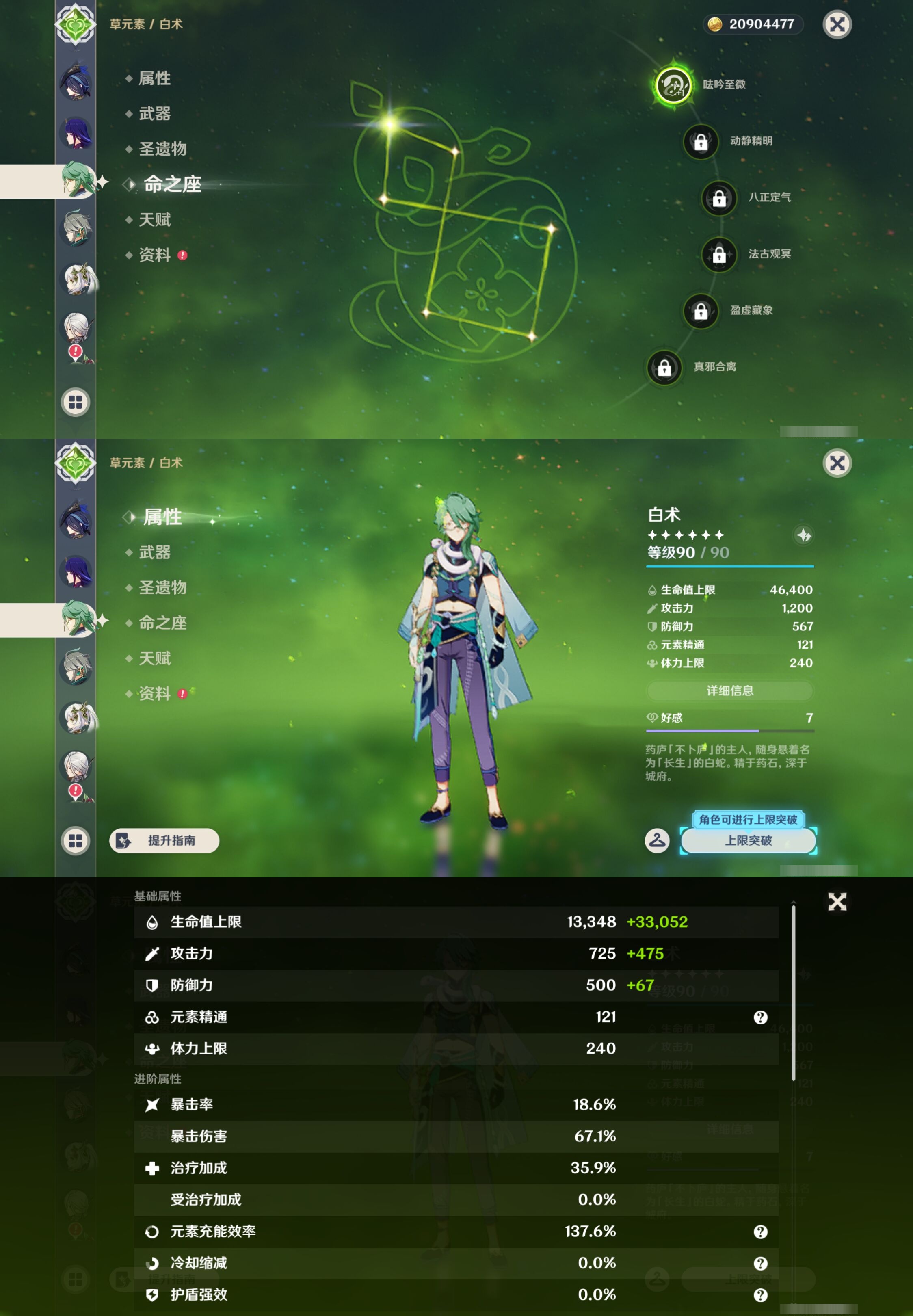 YSMK43334原神账号详情图16