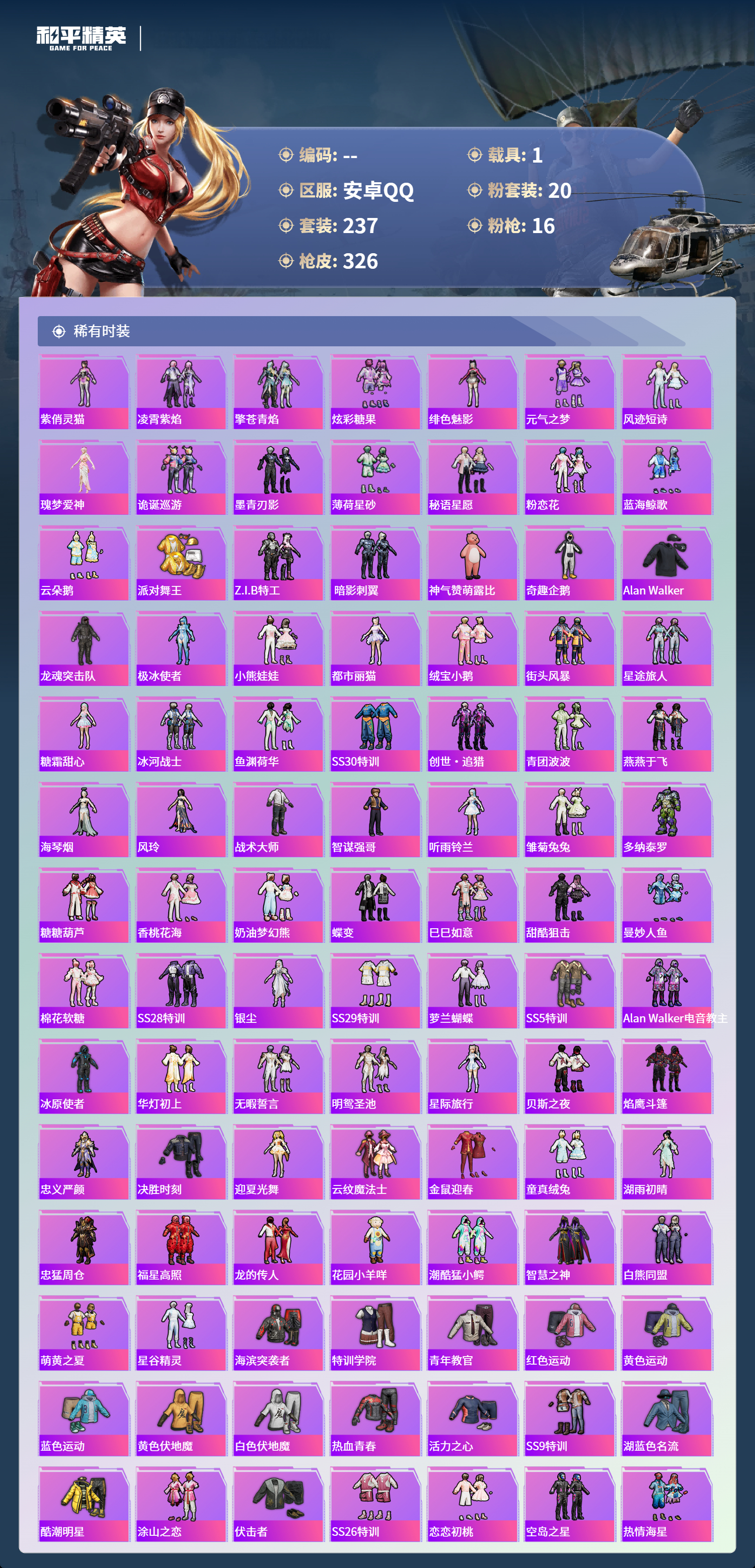 HPCMW4125121和平精英账号详情图3