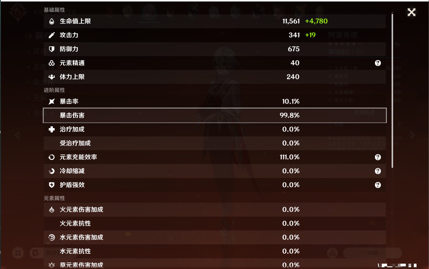 YSMK43317原神账号详情图7 YSMK43317原神账号详情图7