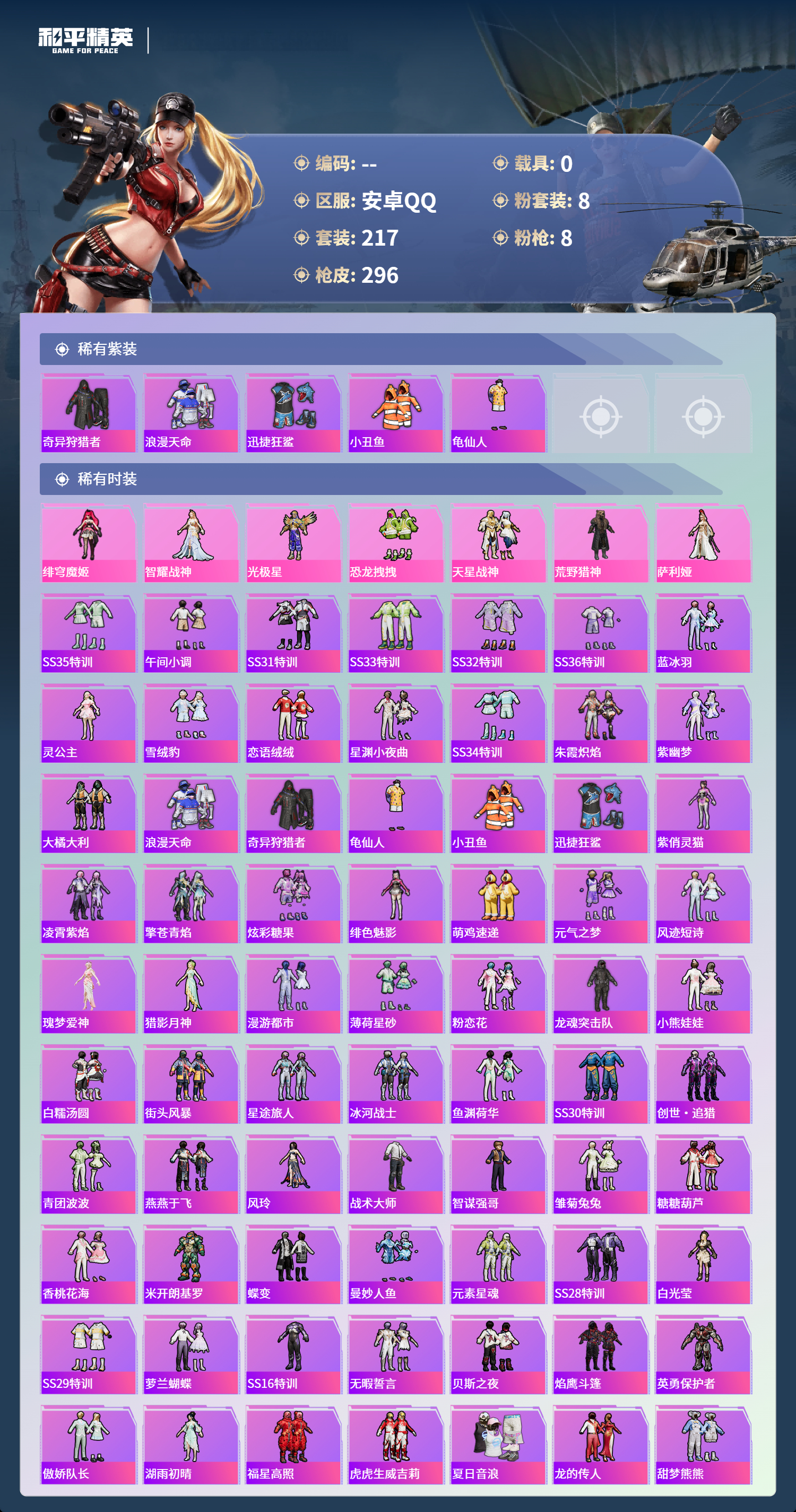 HPCMW4125134和平精英账号详情图2