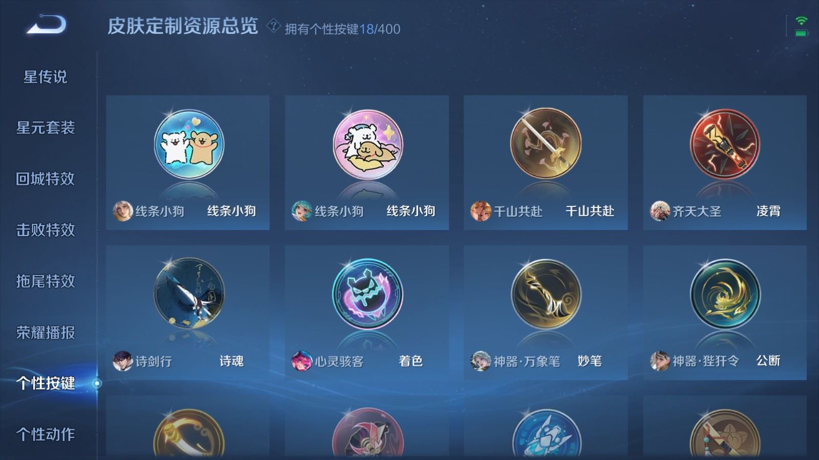 WZLX4225322王者荣耀账号详情图24 WZLX4225322王者荣耀账号详情图24