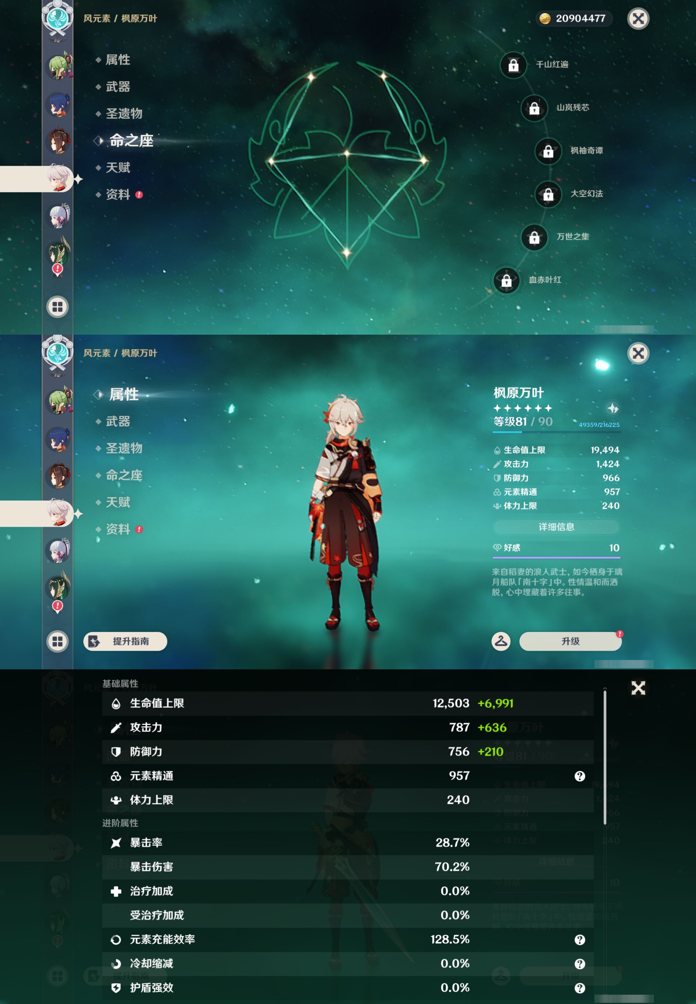 YSMK43334原神账号详情图21