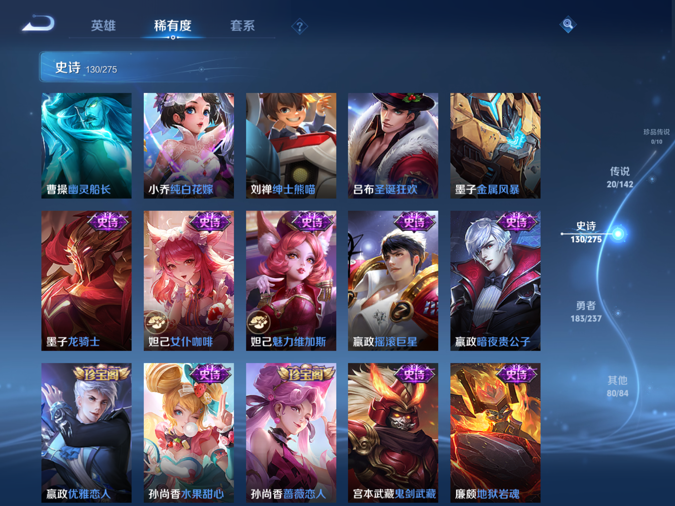 WZLX4225356王者荣耀账号详情图16